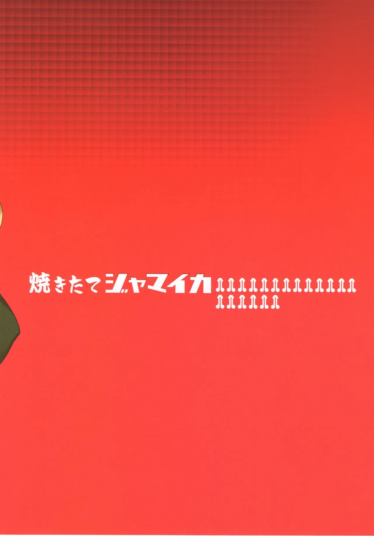 (C93) [Yakitate Jamaica (Aomushi)] Renzoku Taikyuu 8-jikan: Okay-san ga 8-jikan Buttooshi de Taikyuu Ecchi Suru Hon | Resistiendo 8 horas sin Parar: Kay Aguanta 8 horas Seguidas de Sexo sin Parar (Girls und Panzer) [Spanish] [Erwin Pry] 画像番号 36