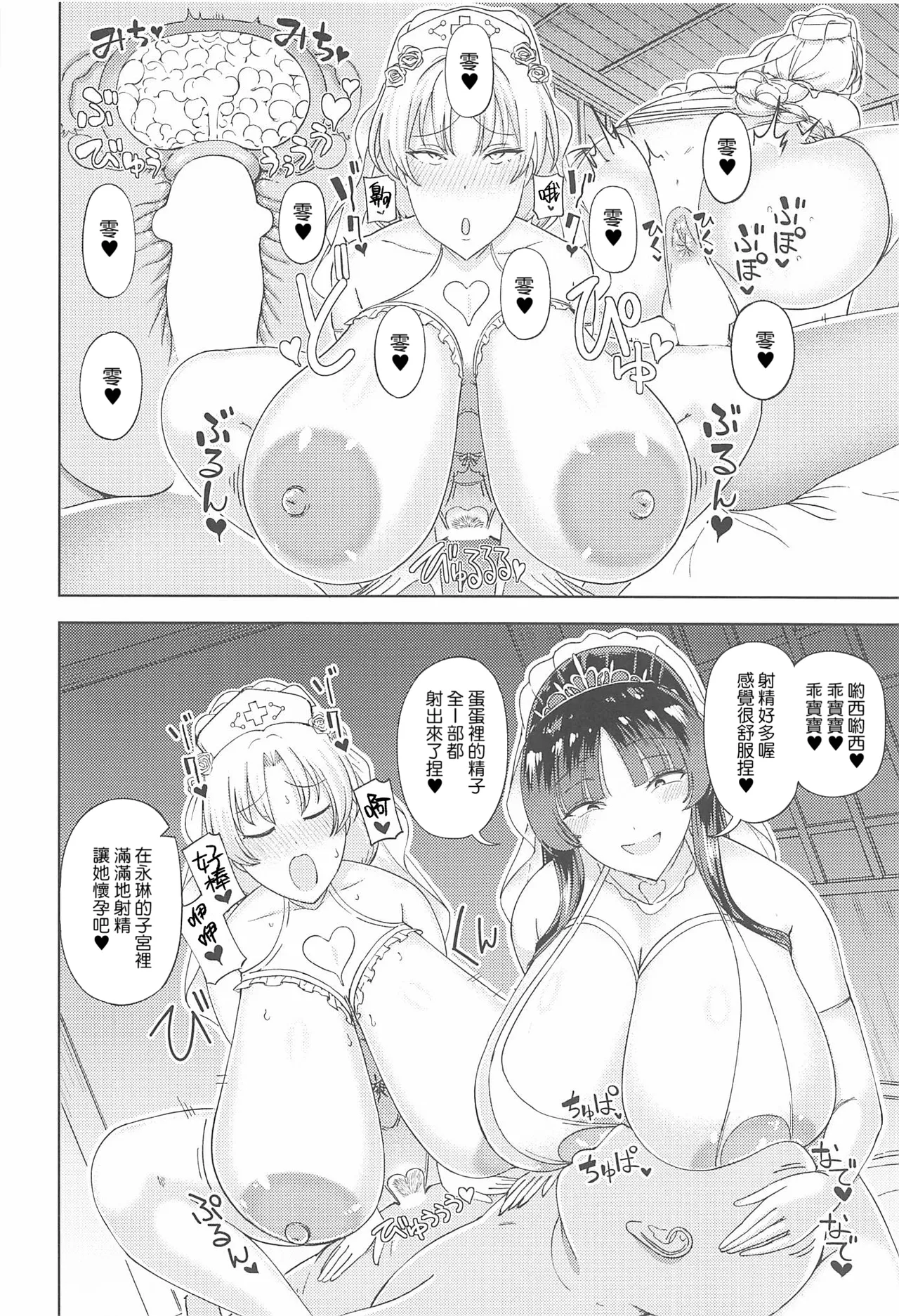 (C101) [Himepuchitei (Hamaburicchi)] Kaguya Eirin Hanayome wa Amayakashitai (Touhou Project) [Chinese] [Banana手工漢化] image number 9