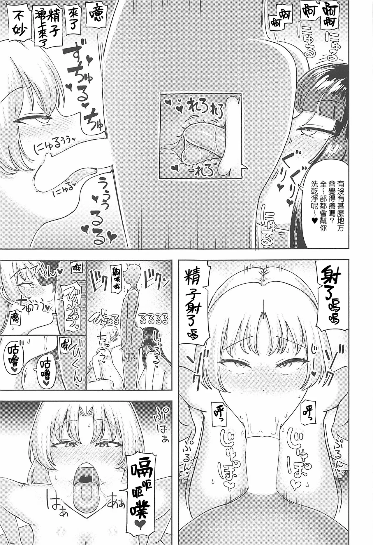 (C101) [Himepuchitei (Hamaburicchi)] Kaguya Eirin Hanayome wa Amayakashitai (Touhou Project) [Chinese] [Banana手工漢化] image number 16