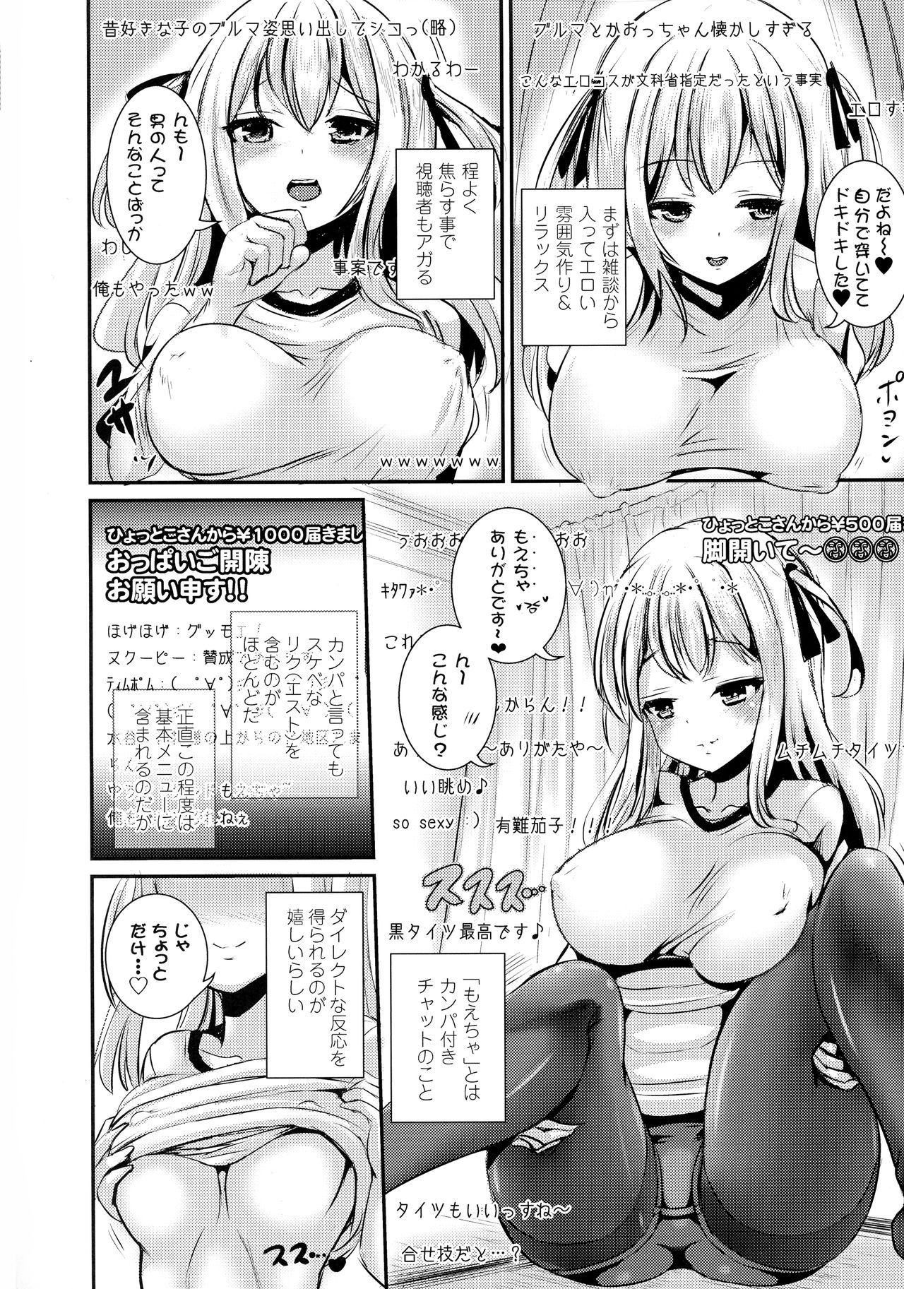 (C97) [L.P.E.G.(Marneko)] Muchimuchi Trans Bloomer Live 이미지 번호 8