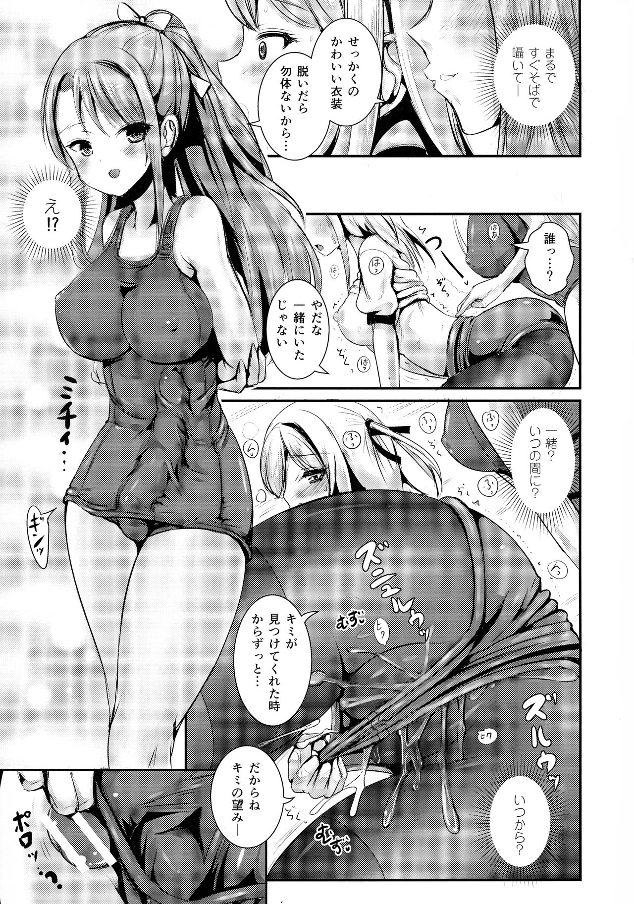 (C97) [L.P.E.G.(Marneko)] Muchimuchi Trans Bloomer Live 이미지 번호 17