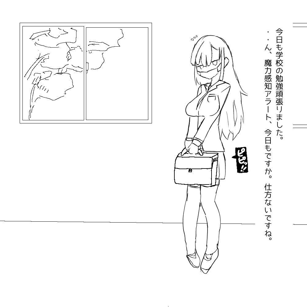 [あ~るぐれい] ちょっとした不注意で取り返しがつかない事になる魔法少女ちゃん image number 1