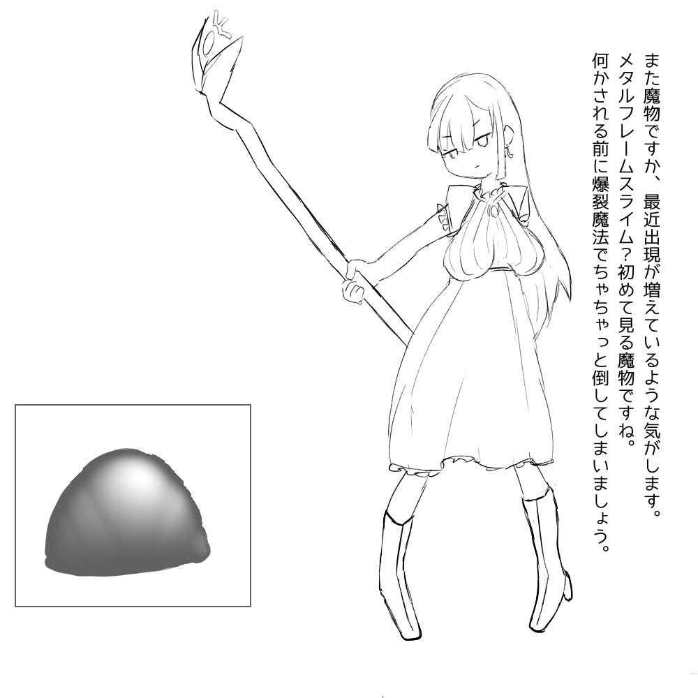 [あ~るぐれい] ちょっとした不注意で取り返しがつかない事になる魔法少女ちゃん image number 2