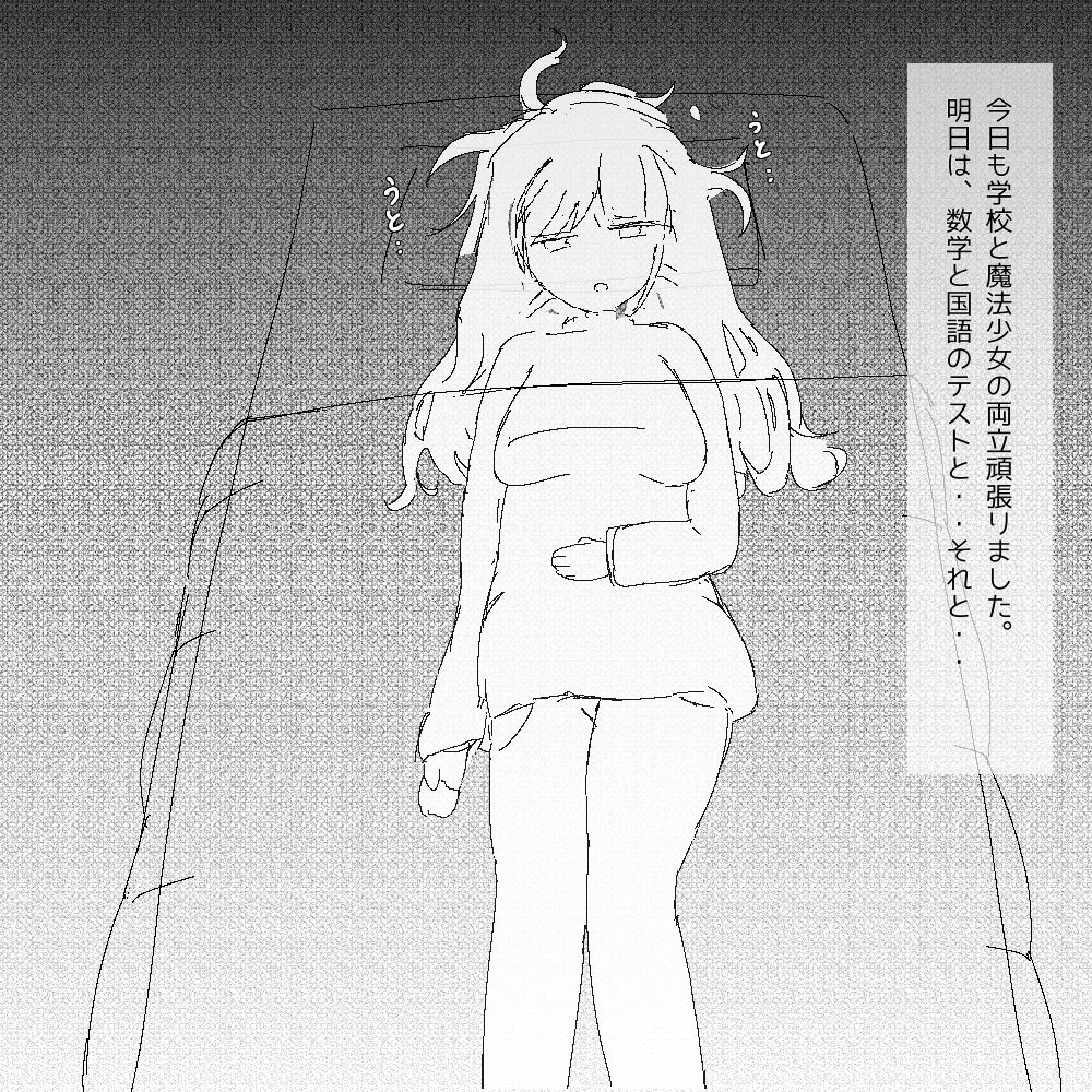 [あ~るぐれい] ちょっとした不注意で取り返しがつかない事になる魔法少女ちゃん image number 4