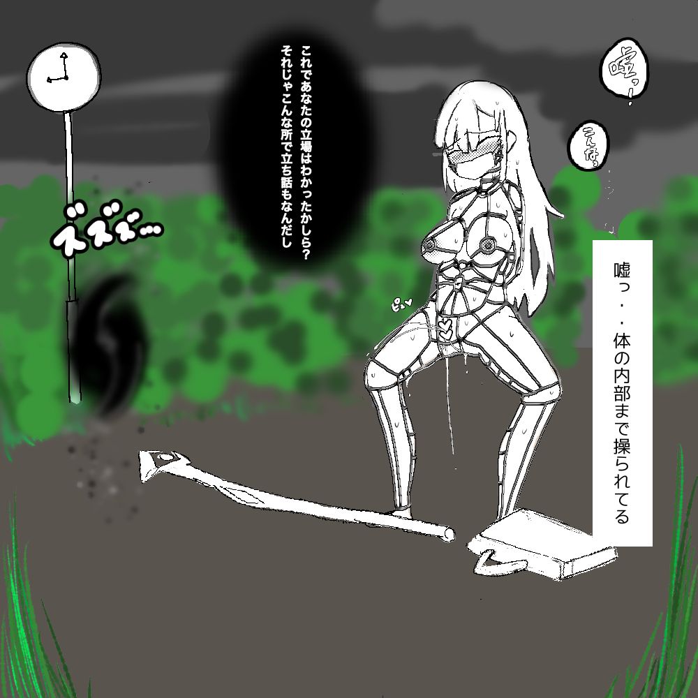 [あ~るぐれい] ちょっとした不注意で取り返しがつかない事になる魔法少女ちゃん image number 14