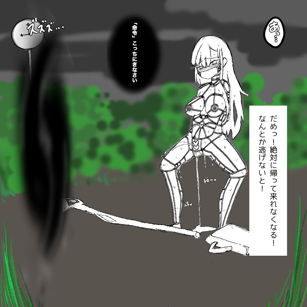 [あ~るぐれい] ちょっとした不注意で取り返しがつかない事になる魔法少女ちゃん image number 16