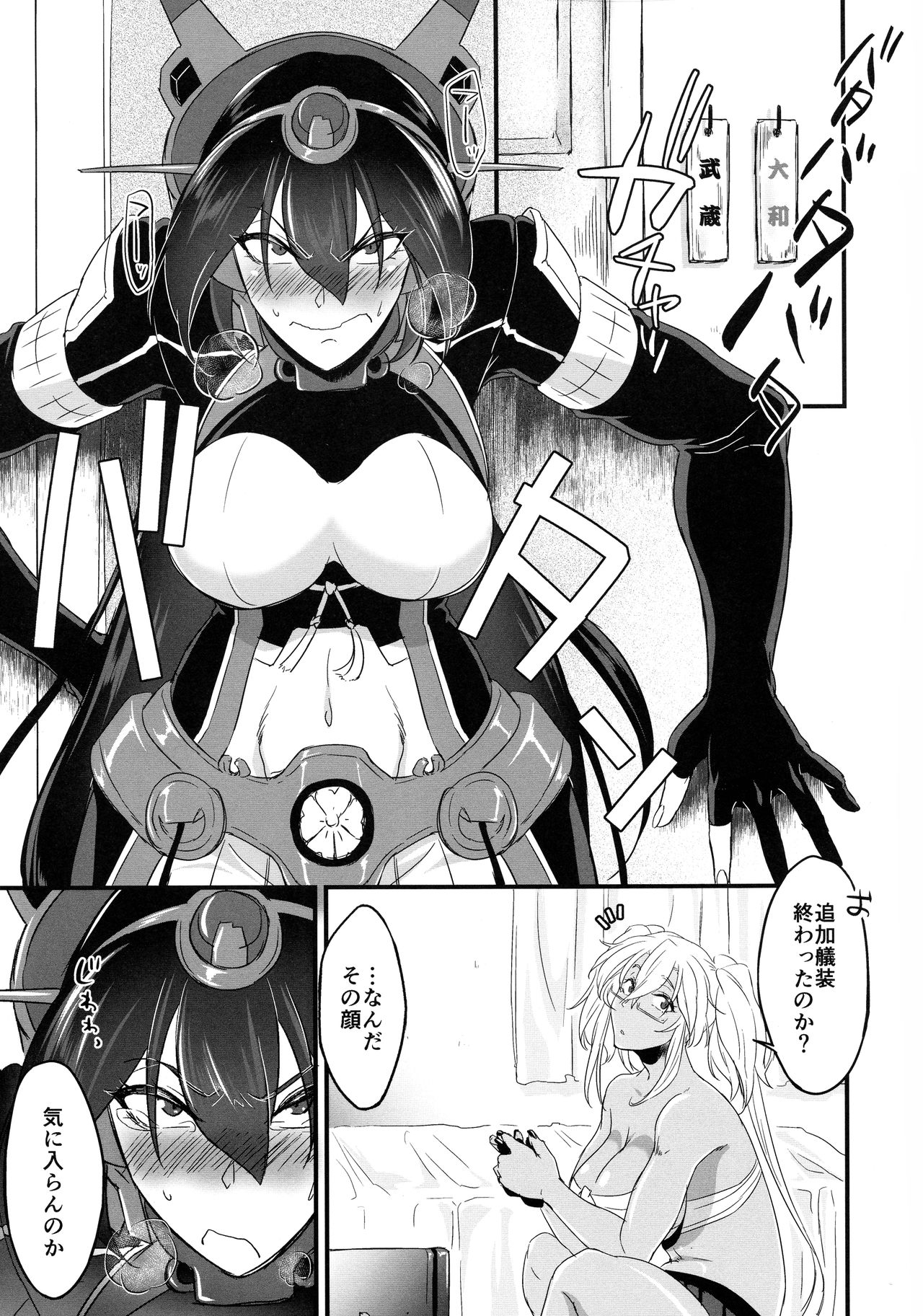 (C97) [Yaritaihodai (Tsuzuki Masumi)] Nagato no Shuhou wa Itsumo Gyoukaku (Kantai Collection -KanColle-) numero di immagine  3