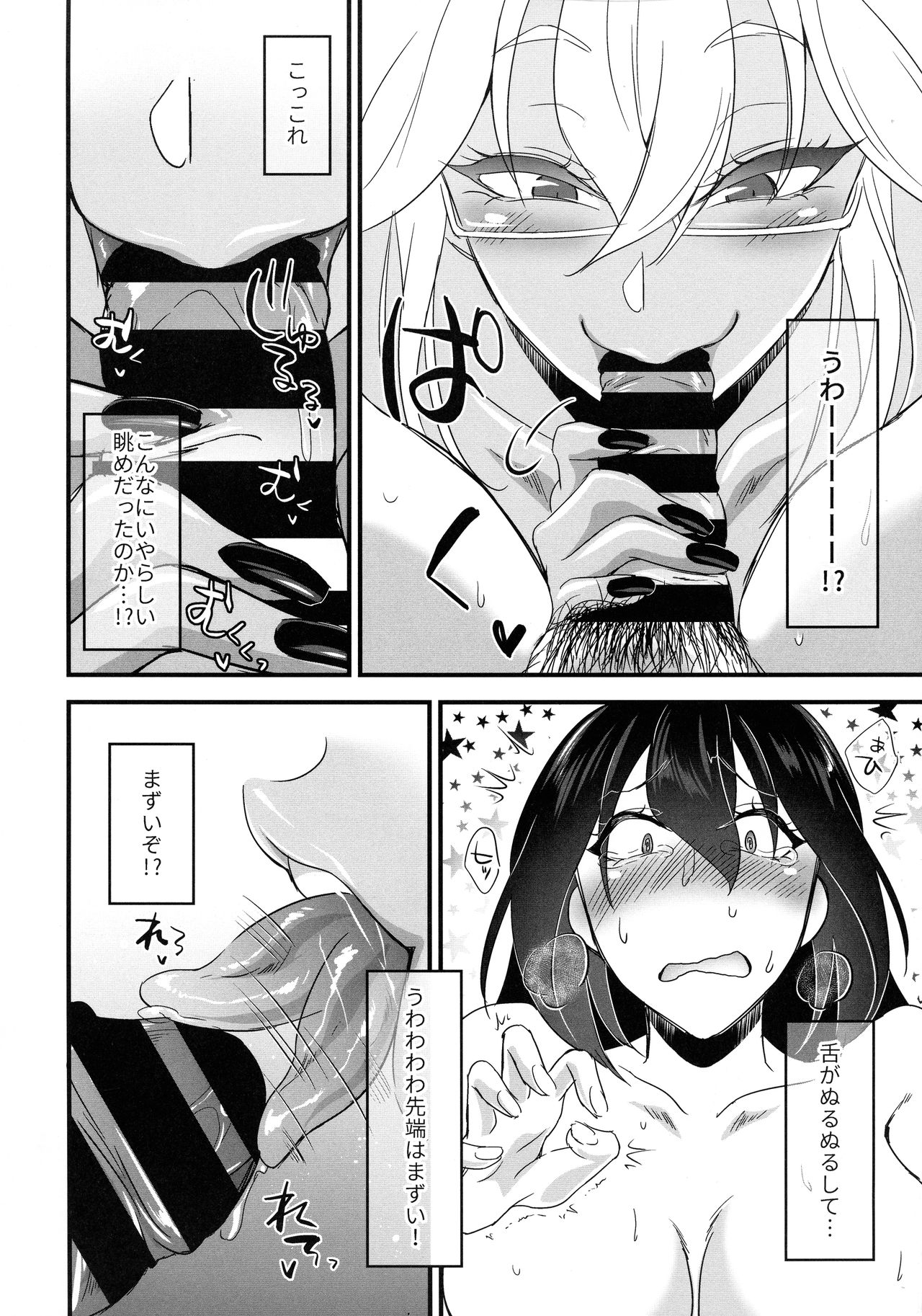 (C97) [Yaritaihodai (Tsuzuki Masumi)] Nagato no Shuhou wa Itsumo Gyoukaku (Kantai Collection -KanColle-) numero di immagine  8
