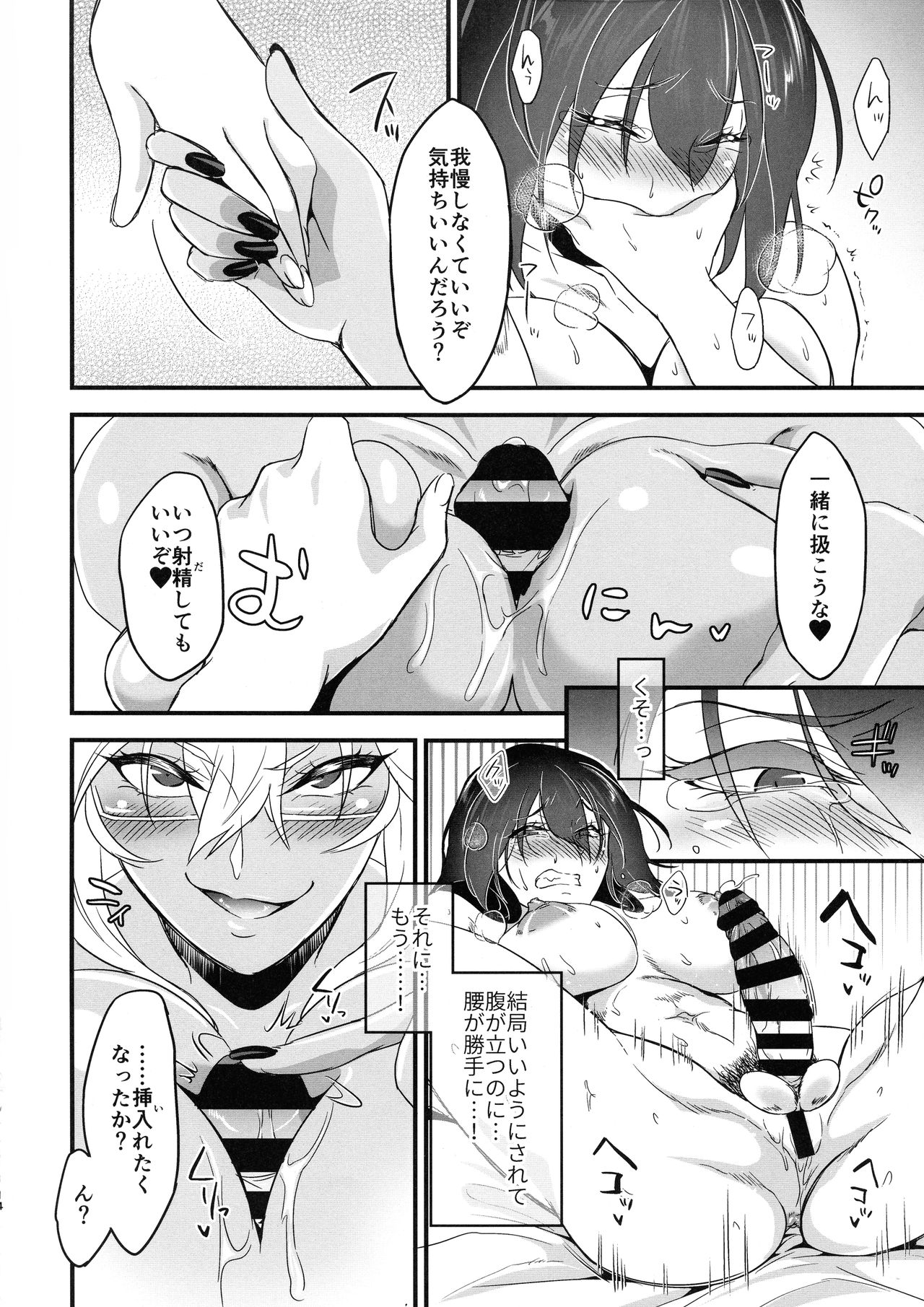 (C97) [Yaritaihodai (Tsuzuki Masumi)] Nagato no Shuhou wa Itsumo Gyoukaku (Kantai Collection -KanColle-) numero di immagine  12