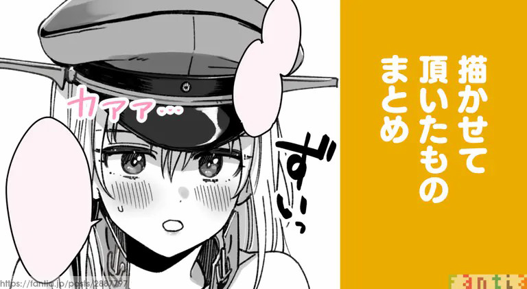 [3260 (三郎)] ビスマルクまとめ (艦隊これくしょん -艦これ-)。 image number 1