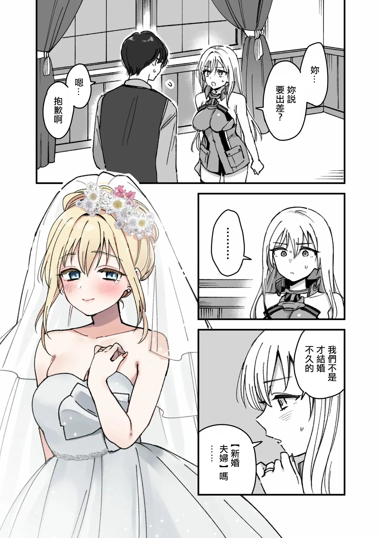 [3260 (三郎)] ビスマルクまとめ (艦隊これくしょん -艦これ-)。 image number 2