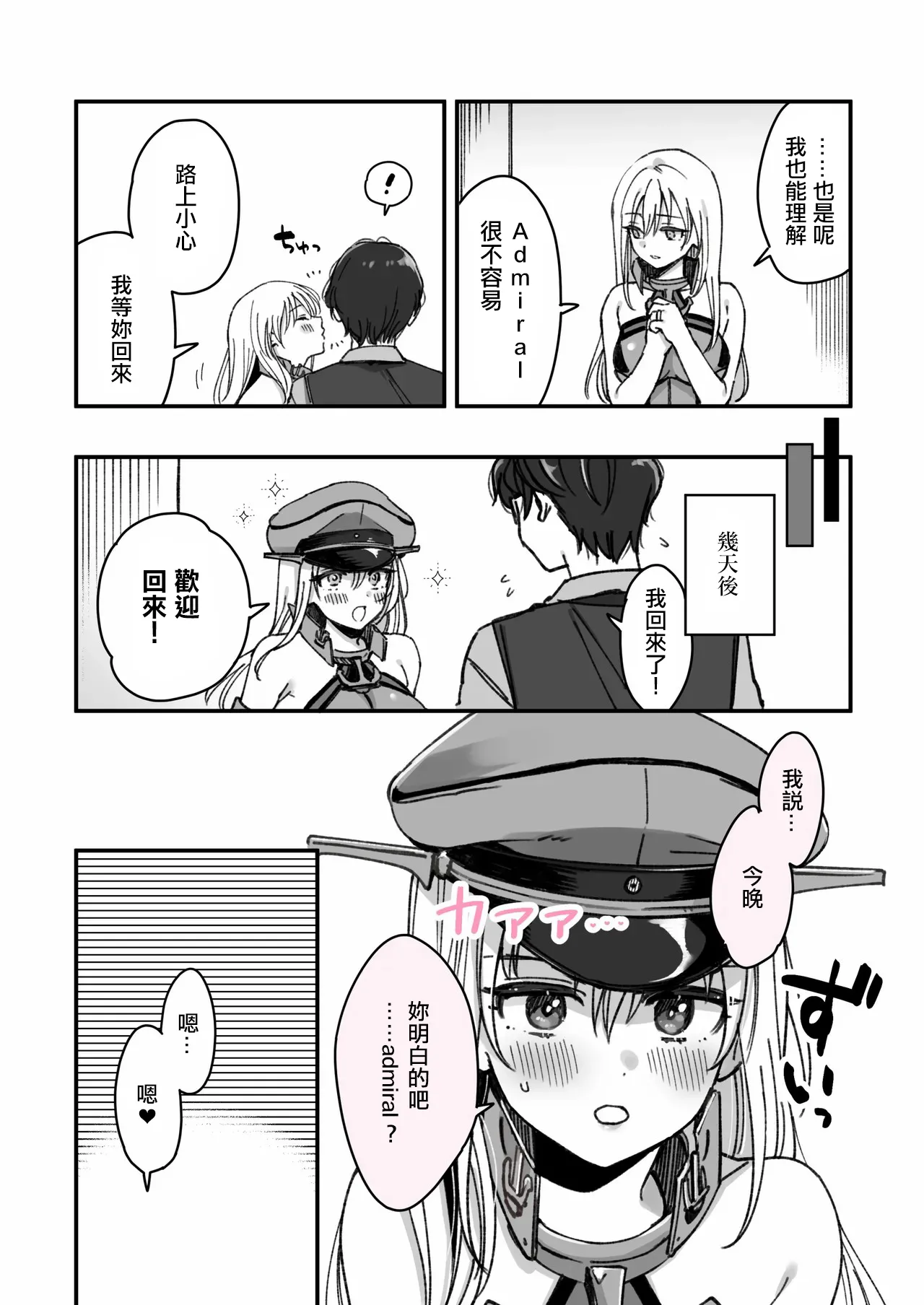 [3260 (三郎)] ビスマルクまとめ (艦隊これくしょん -艦これ-)。 image number 3