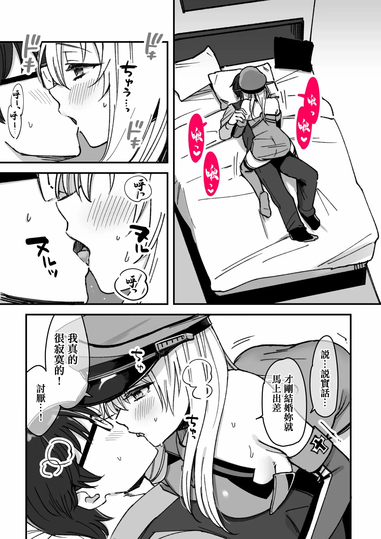 [3260 (三郎)] ビスマルクまとめ (艦隊これくしょん -艦これ-)。 image number 4