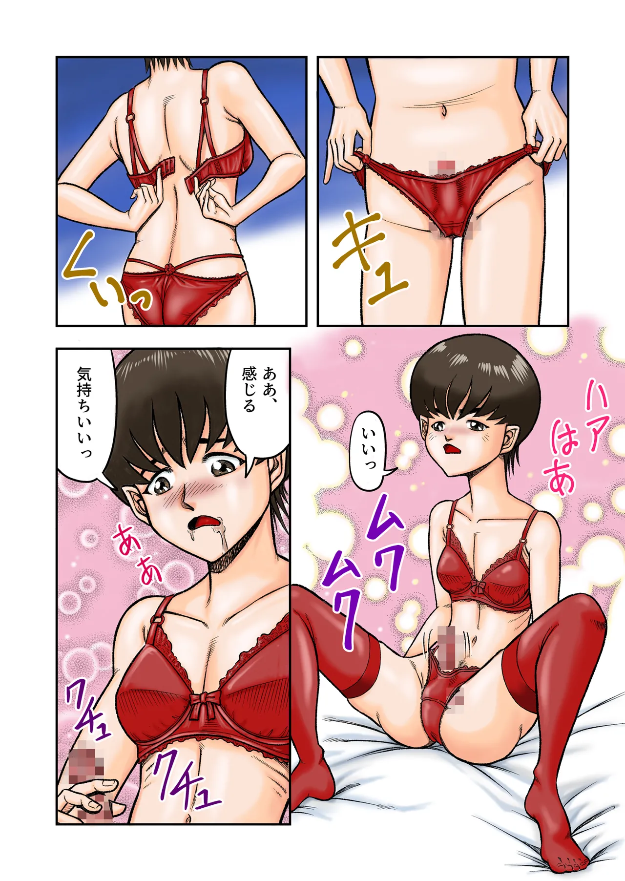 [Haracock no Manga Beya (Haracock)] OwnWill Boku ga Atashi ni Natta Toki [Furukarā Ver.] numero di immagine  6