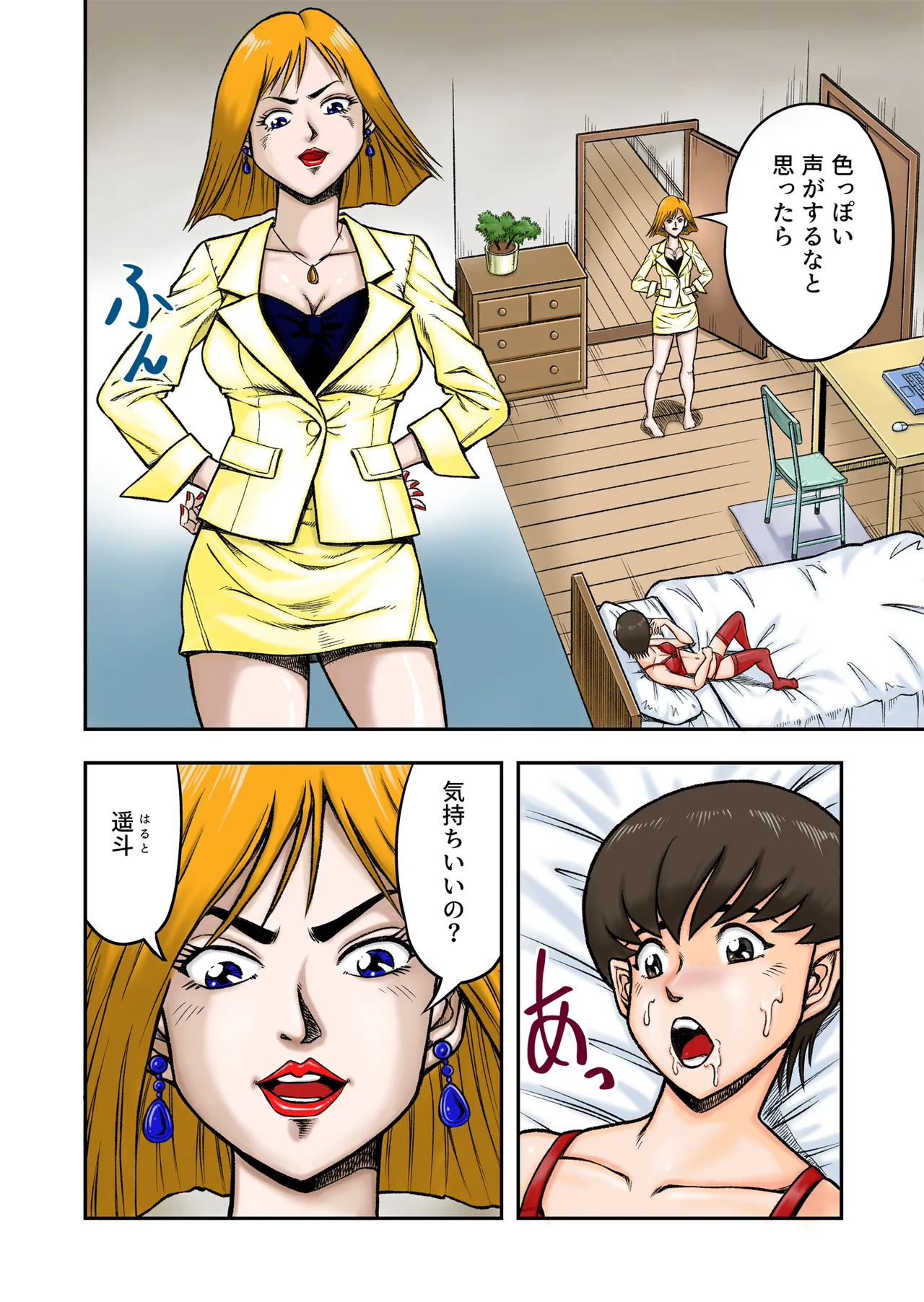 [Haracock no Manga Beya (Haracock)] OwnWill Boku ga Atashi ni Natta Toki [Furukarā Ver.] numero di immagine  8