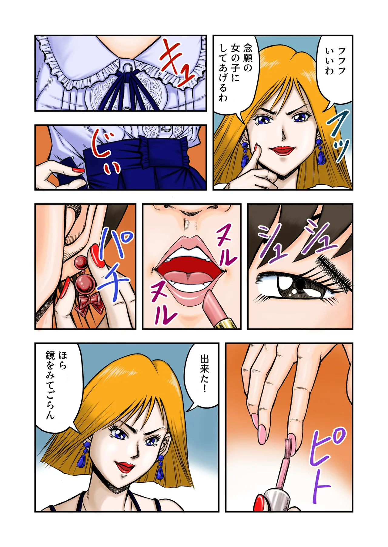 [Haracock no Manga Beya (Haracock)] OwnWill Boku ga Atashi ni Natta Toki [Furukarā Ver.] numero di immagine  15