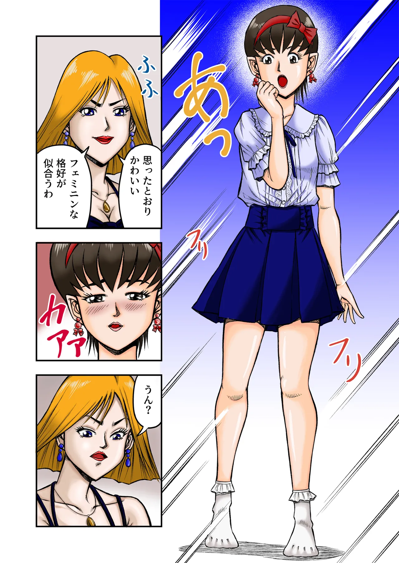 [Haracock no Manga Beya (Haracock)] OwnWill Boku ga Atashi ni Natta Toki [Furukarā Ver.] numero di immagine  16