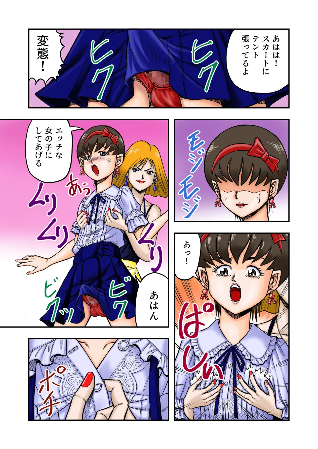 [Haracock no Manga Beya (Haracock)] OwnWill Boku ga Atashi ni Natta Toki [Furukarā Ver.] numero di immagine  17