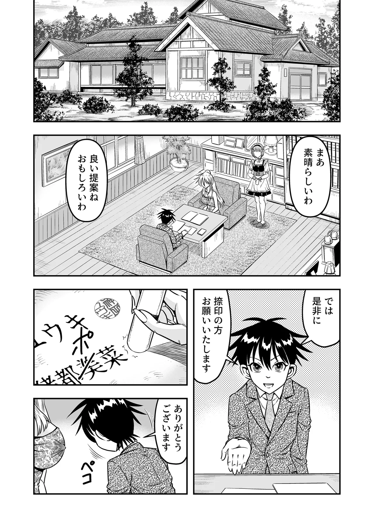 [Haracock no Manga Beya (Haracock)] Etsugyaku to iu Kumonoi ni Torawarete Josou Mazo ni Ochiru Boku [Part 1] 이미지 번호 3