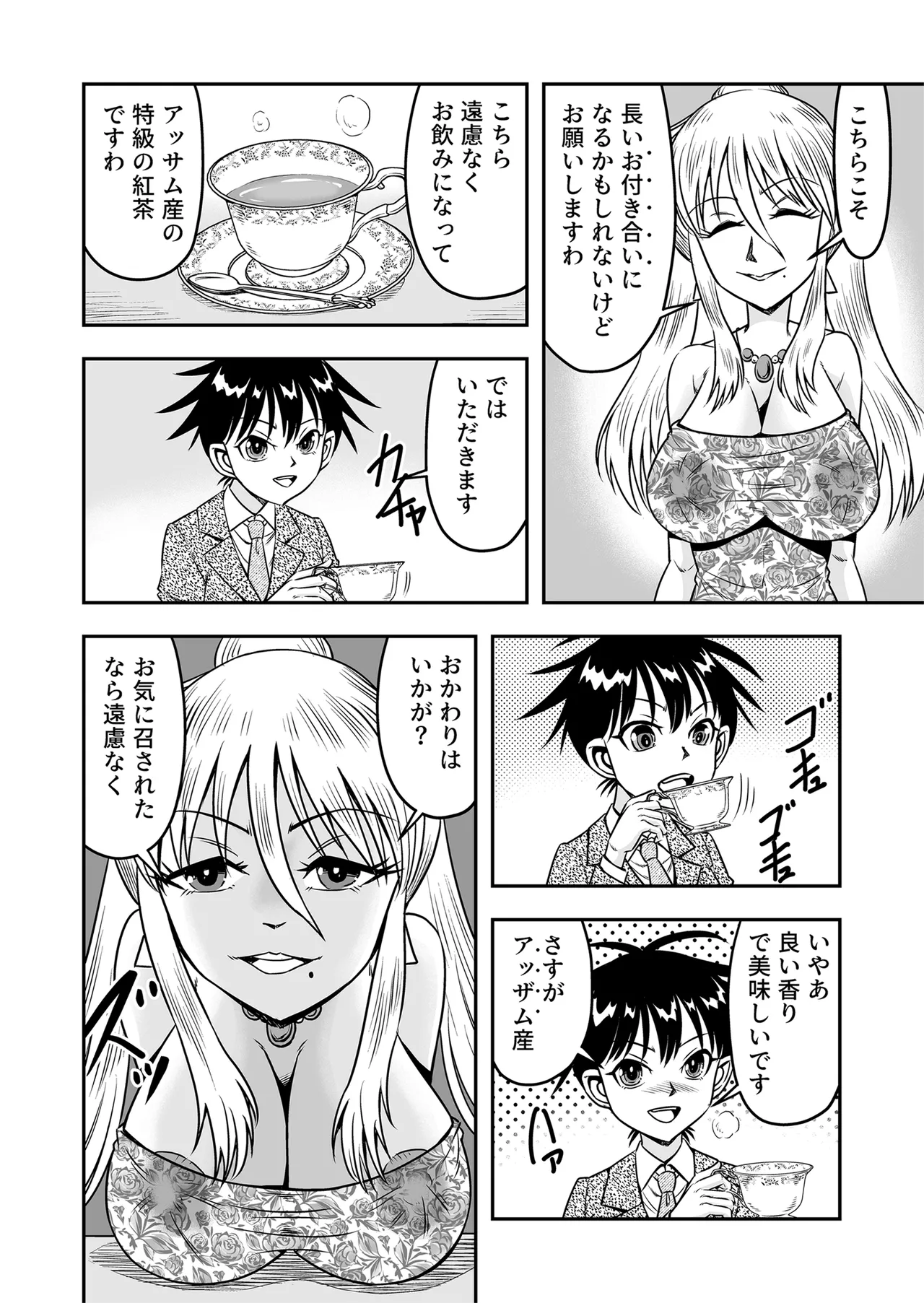 [Haracock no Manga Beya (Haracock)] Etsugyaku to iu Kumonoi ni Torawarete Josou Mazo ni Ochiru Boku [Part 1] 이미지 번호 4
