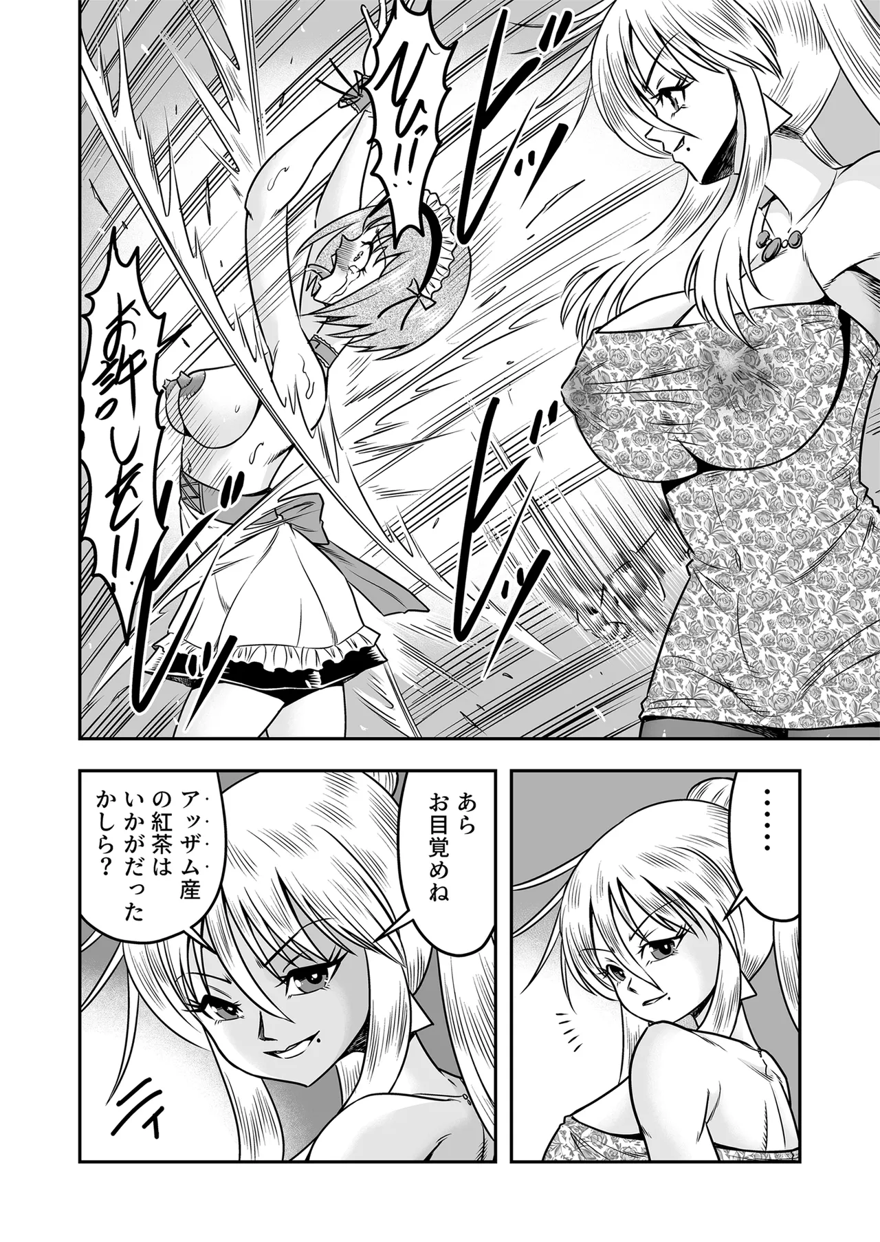 [Haracock no Manga Beya (Haracock)] Etsugyaku to iu Kumonoi ni Torawarete Josou Mazo ni Ochiru Boku [Part 1] 이미지 번호 6