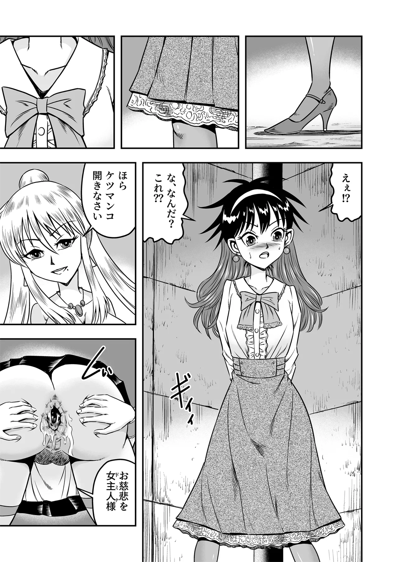 [Haracock no Manga Beya (Haracock)] Etsugyaku to iu Kumonoi ni Torawarete Josou Mazo ni Ochiru Boku [Part 1] 이미지 번호 7