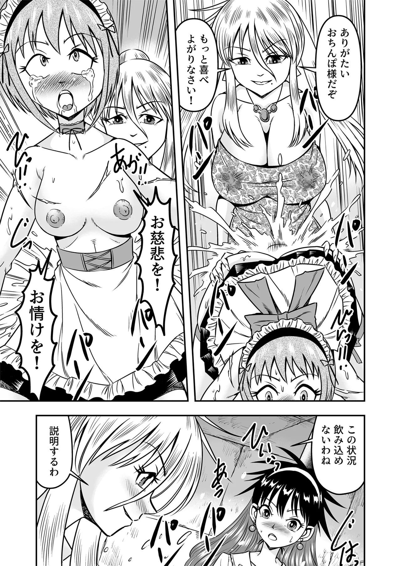 [Haracock no Manga Beya (Haracock)] Etsugyaku to iu Kumonoi ni Torawarete Josou Mazo ni Ochiru Boku [Part 1] 이미지 번호 9