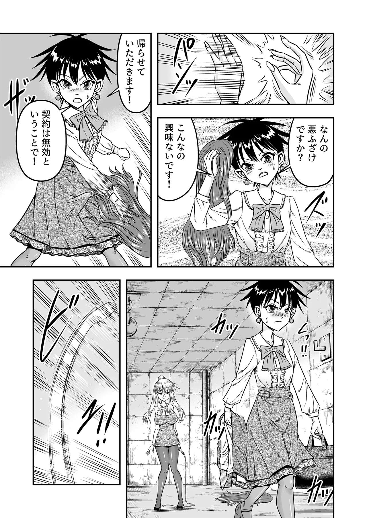 [Haracock no Manga Beya (Haracock)] Etsugyaku to iu Kumonoi ni Torawarete Josou Mazo ni Ochiru Boku [Part 1] 이미지 번호 13