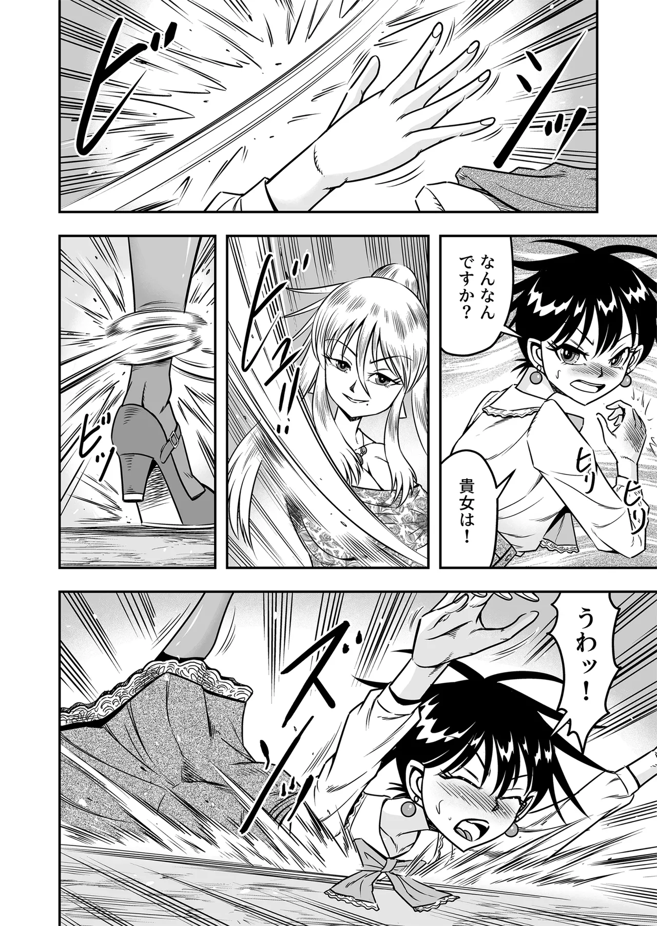 [Haracock no Manga Beya (Haracock)] Etsugyaku to iu Kumonoi ni Torawarete Josou Mazo ni Ochiru Boku [Part 1] 이미지 번호 14