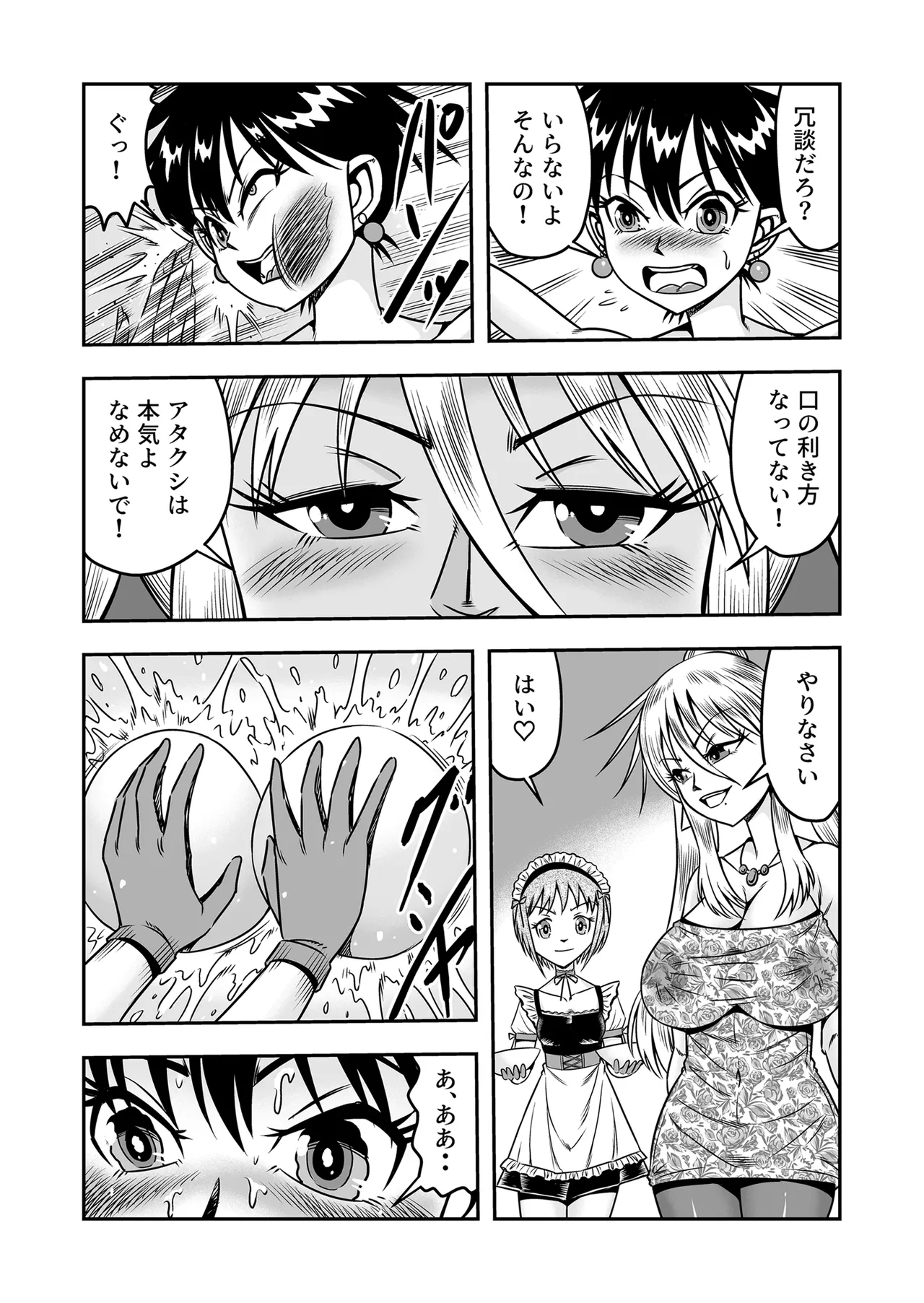 [Haracock no Manga Beya (Haracock)] Etsugyaku to iu Kumonoi ni Torawarete Josou Mazo ni Ochiru Boku [Part 1] 이미지 번호 19