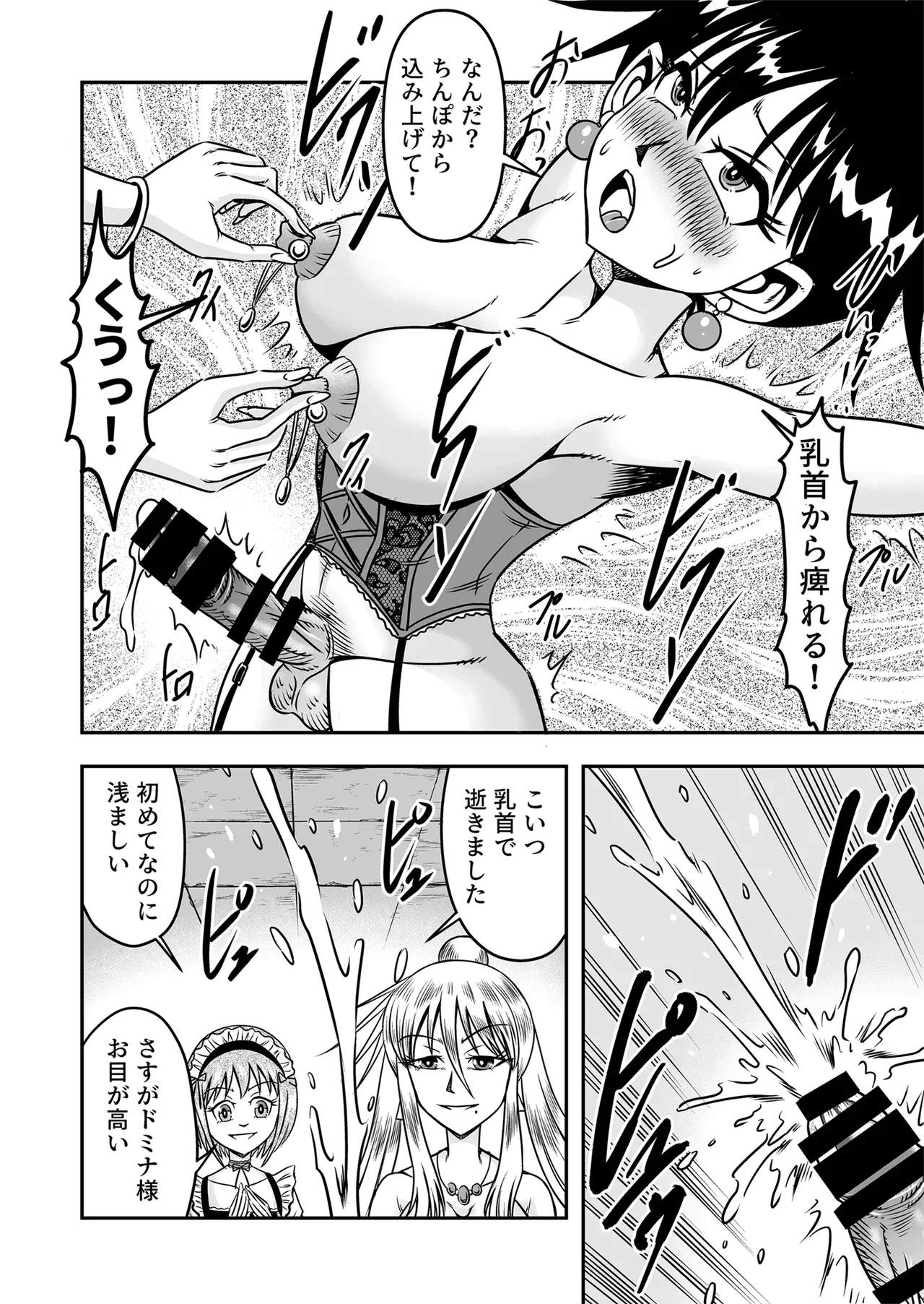 [Haracock no Manga Beya (Haracock)] Etsugyaku to iu Kumonoi ni Torawarete Josou Mazo ni Ochiru Boku [Part 1] 이미지 번호 22