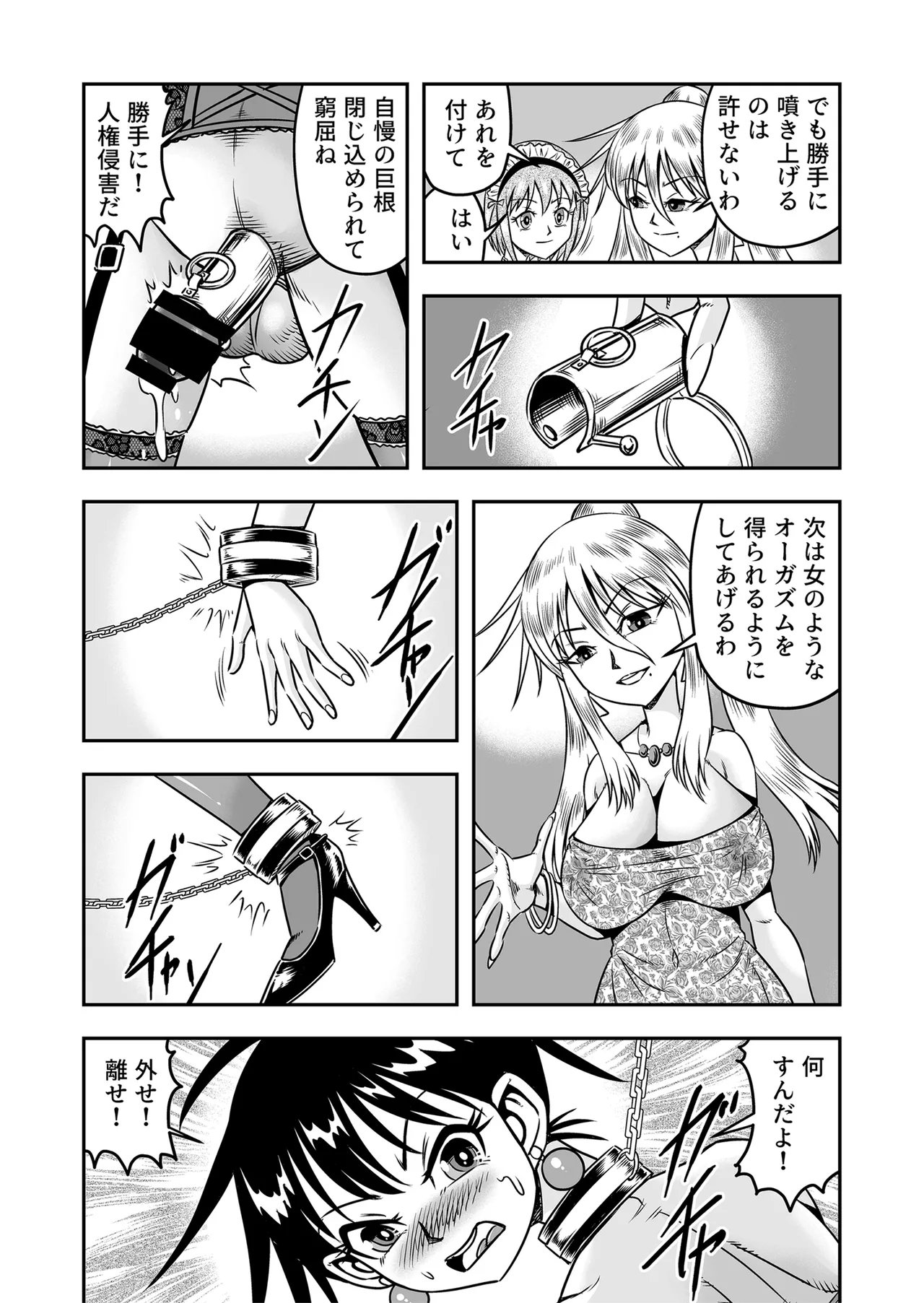 [Haracock no Manga Beya (Haracock)] Etsugyaku to iu Kumonoi ni Torawarete Josou Mazo ni Ochiru Boku [Part 1] 이미지 번호 23
