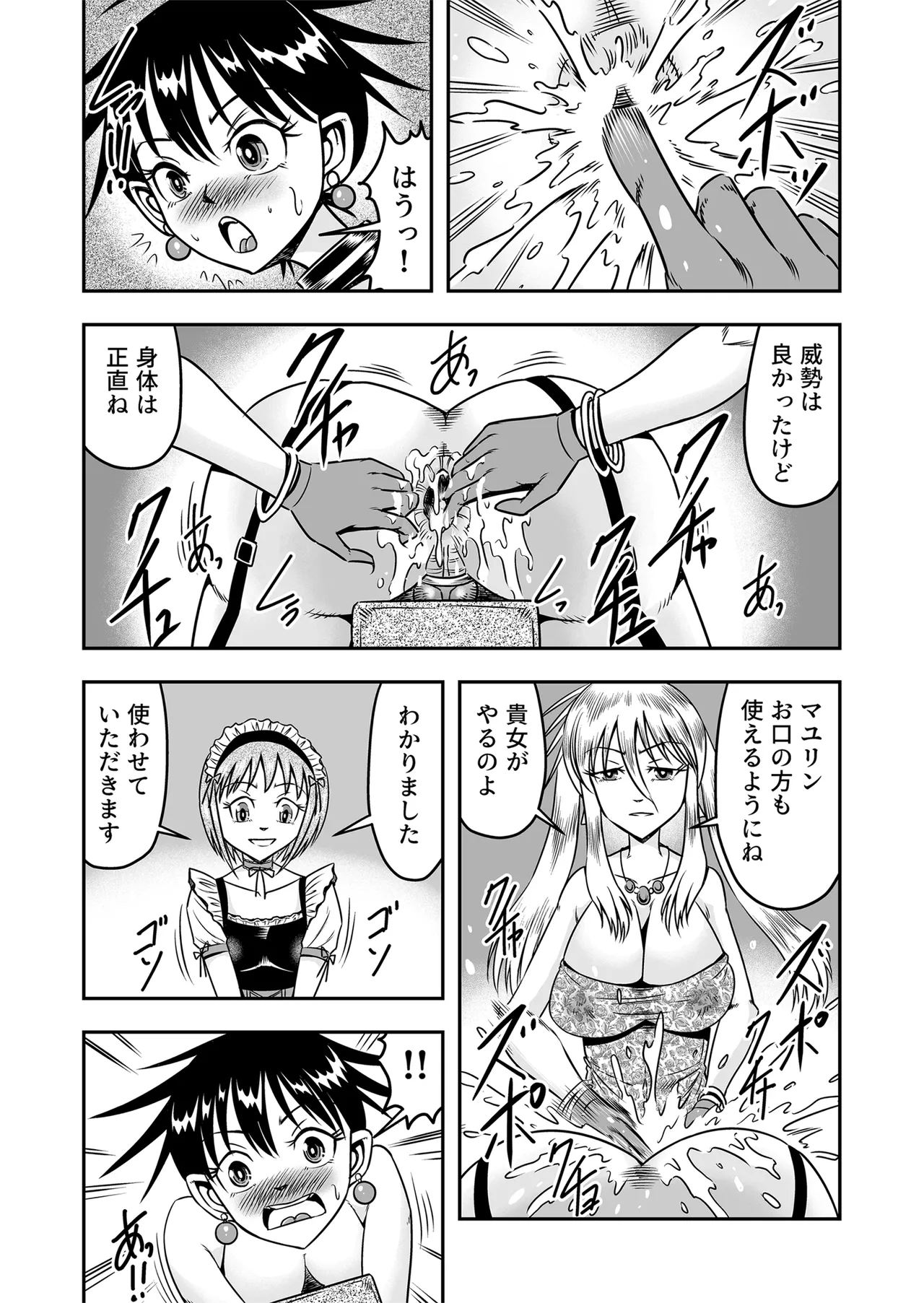 [Haracock no Manga Beya (Haracock)] Etsugyaku to iu Kumonoi ni Torawarete Josou Mazo ni Ochiru Boku [Part 1] 이미지 번호 25