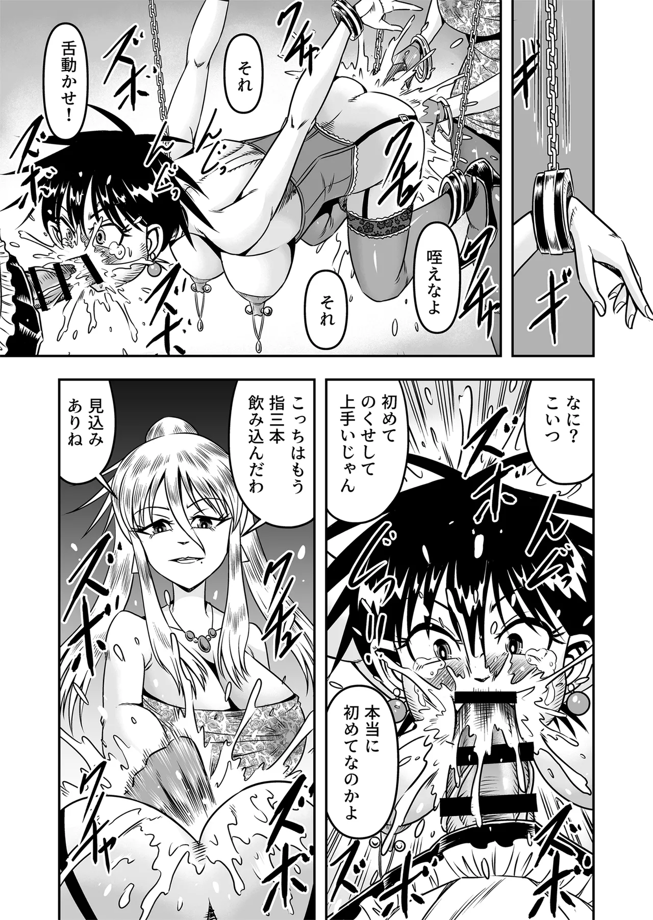 [Haracock no Manga Beya (Haracock)] Etsugyaku to iu Kumonoi ni Torawarete Josou Mazo ni Ochiru Boku [Part 1] 이미지 번호 27