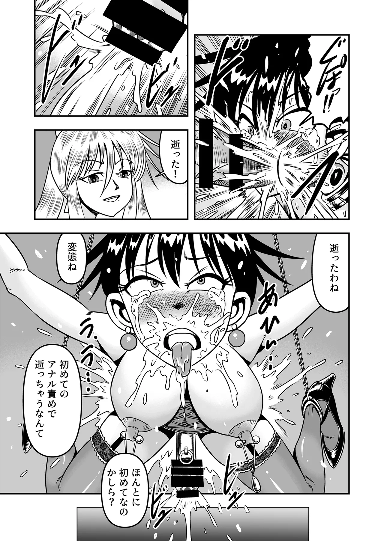 [Haracock no Manga Beya (Haracock)] Etsugyaku to iu Kumonoi ni Torawarete Josou Mazo ni Ochiru Boku [Part 1] 이미지 번호 31