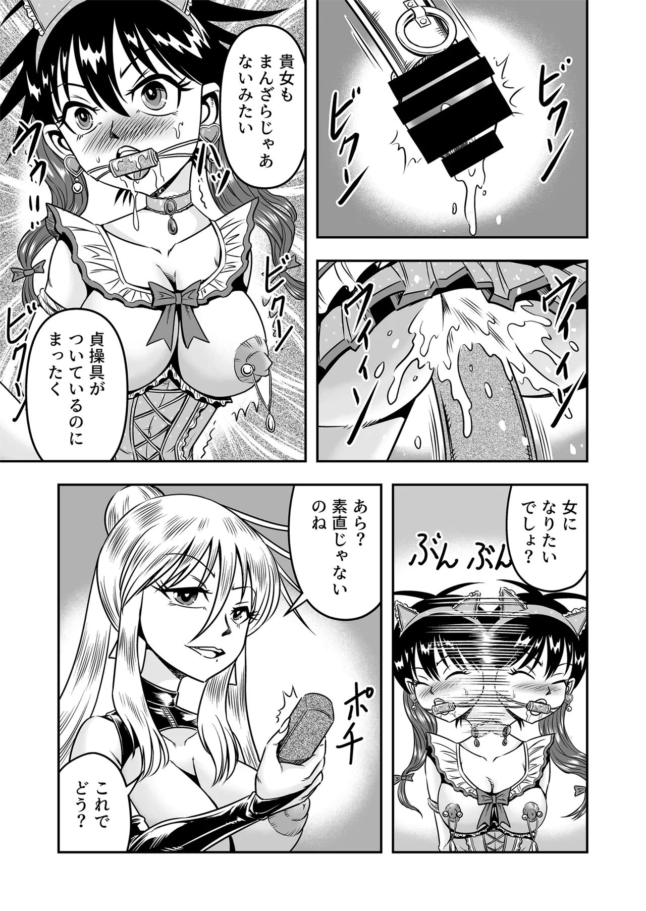 [Haracock no Manga Beya (Haracock)] Etsugyaku to iu Kumonoi ni Torawarete Josou Mazo ni Ochiru Boku [Part 1] 이미지 번호 33