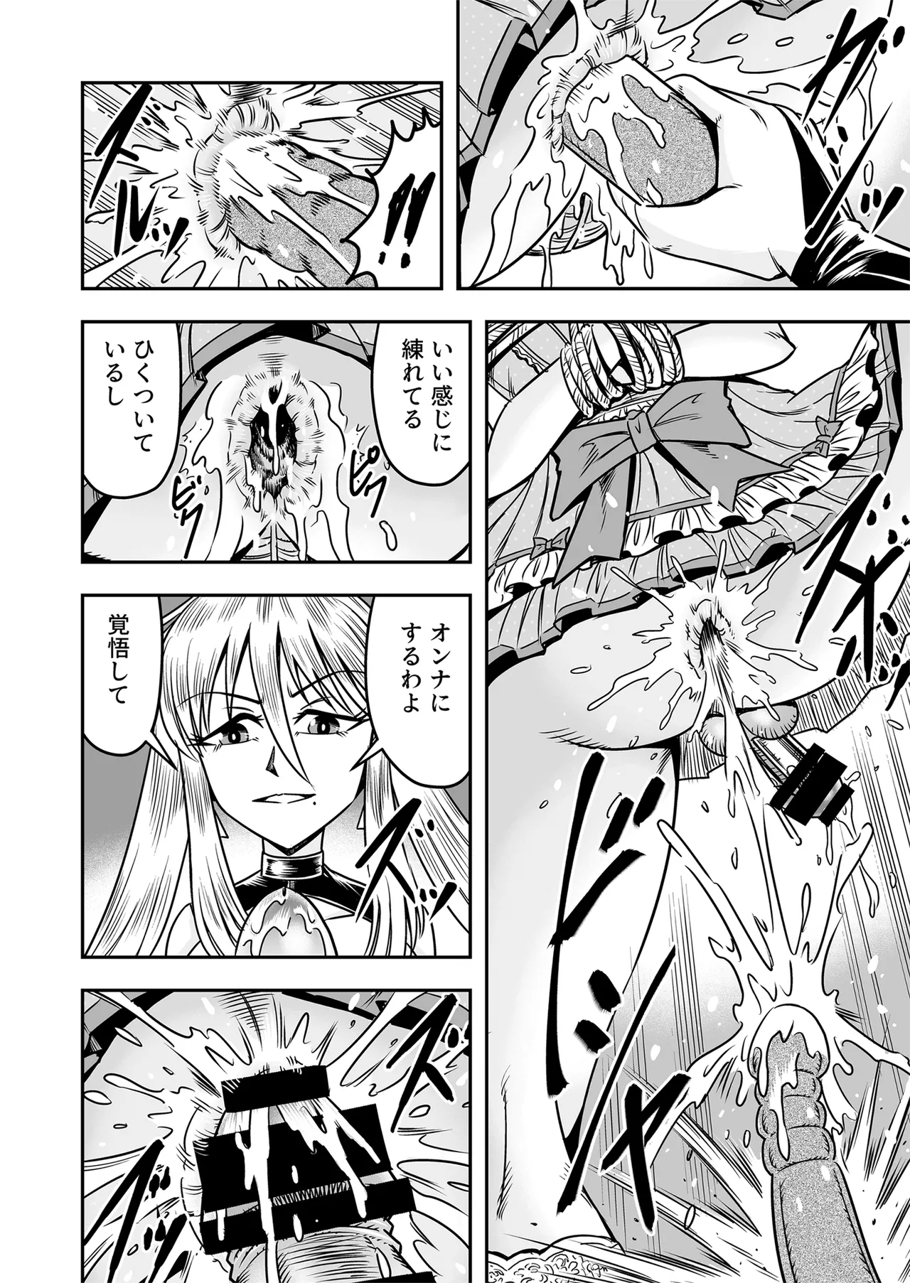 [Haracock no Manga Beya (Haracock)] Etsugyaku to iu Kumonoi ni Torawarete Josou Mazo ni Ochiru Boku [Part 1] 이미지 번호 36