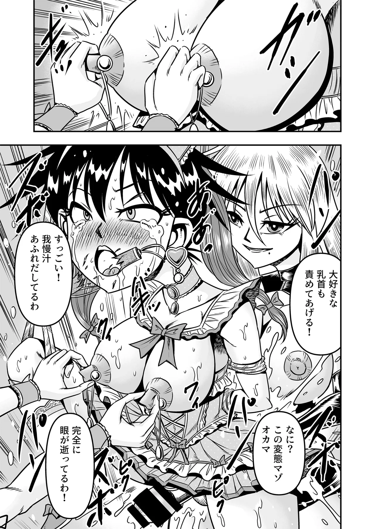 [Haracock no Manga Beya (Haracock)] Etsugyaku to iu Kumonoi ni Torawarete Josou Mazo ni Ochiru Boku [Part 1] 이미지 번호 39