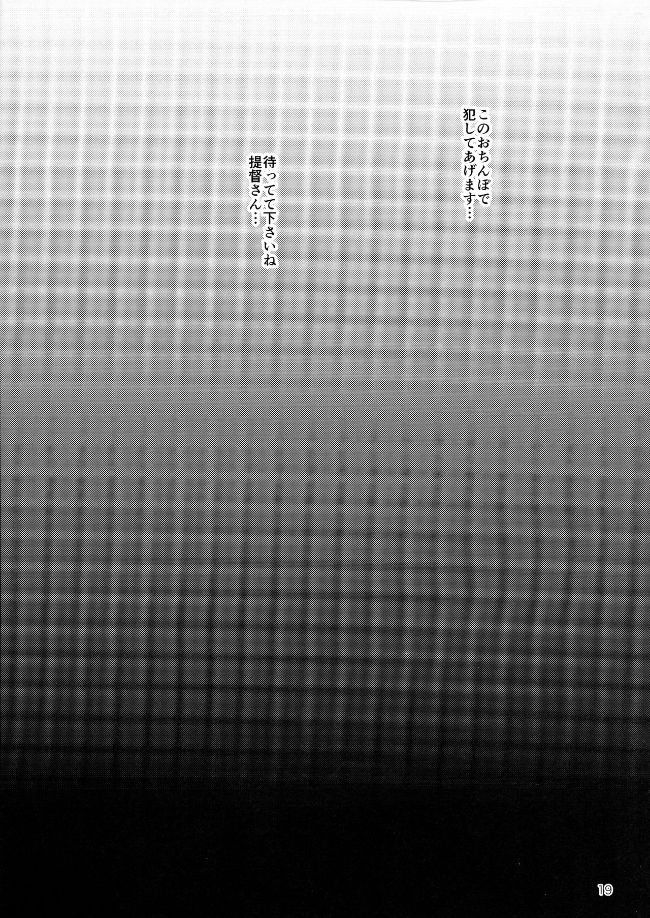 (C97) [ROCK`inChair (Jinnai)] Sawa Kashima (Kantai Collection -KanColle-) 19eme image