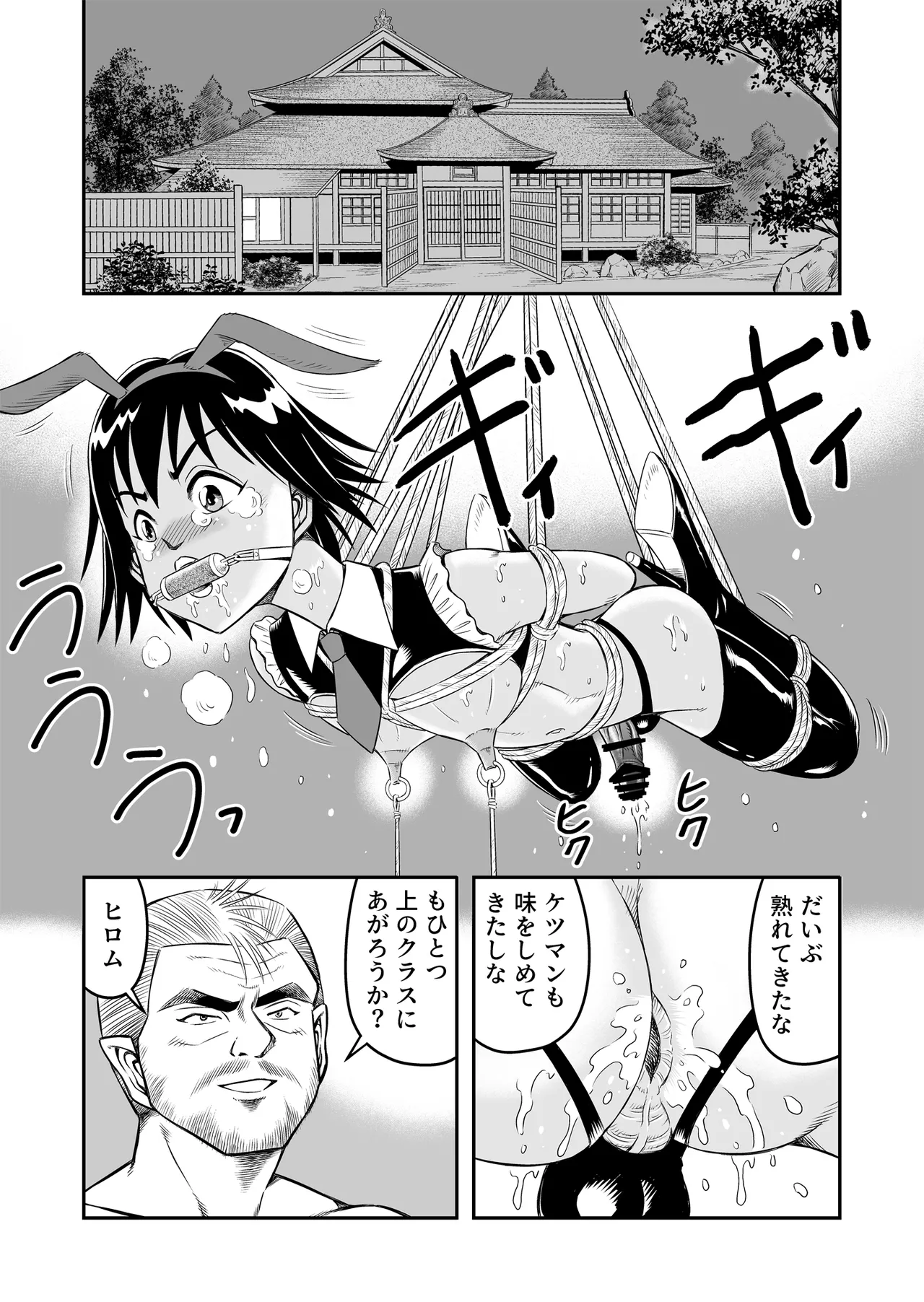 [Haracock no Manga Beya (Haracock)] Hentai Aniki Josou Anaru M ni Ochiru Tenmatsu Dai [Part 2] image number 3