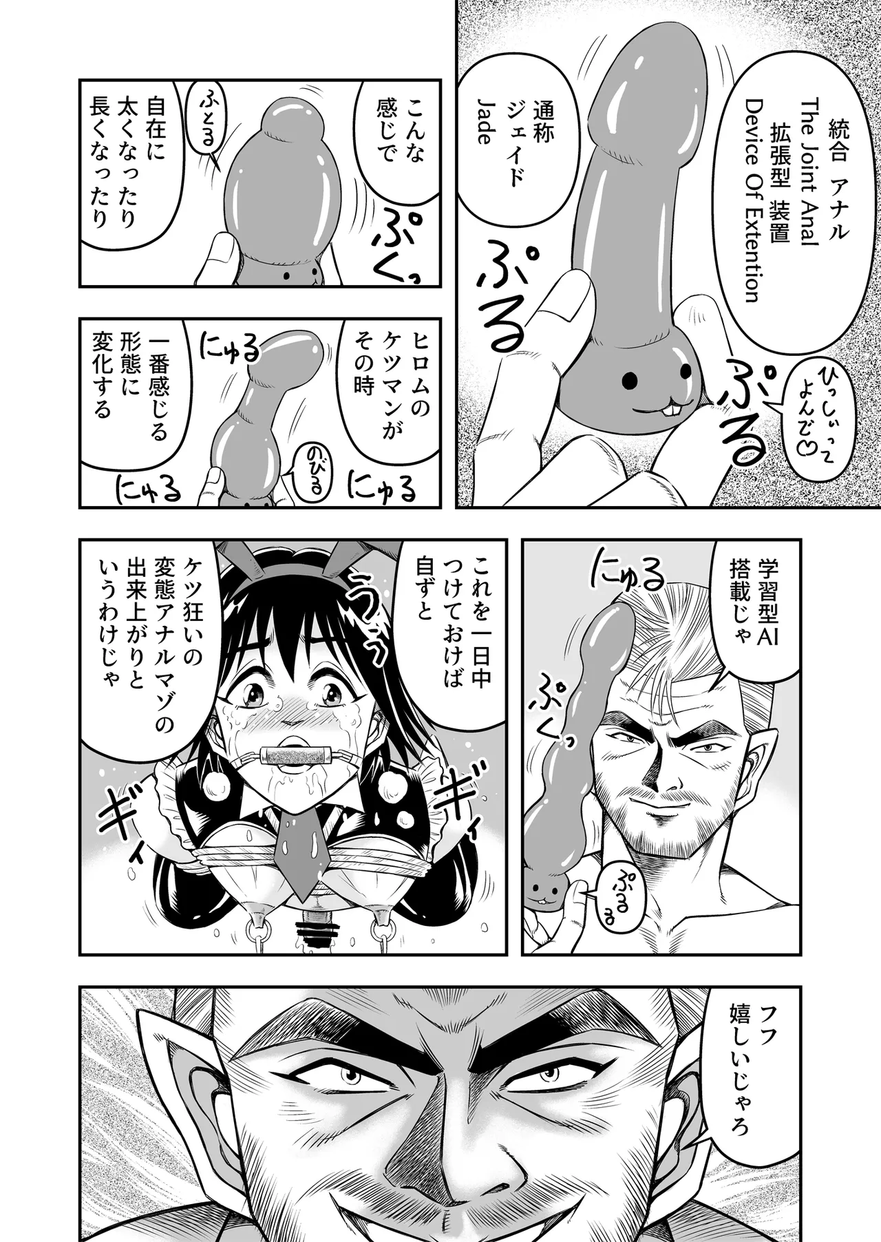 [Haracock no Manga Beya (Haracock)] Hentai Aniki Josou Anaru M ni Ochiru Tenmatsu Dai [Part 2] image number 4
