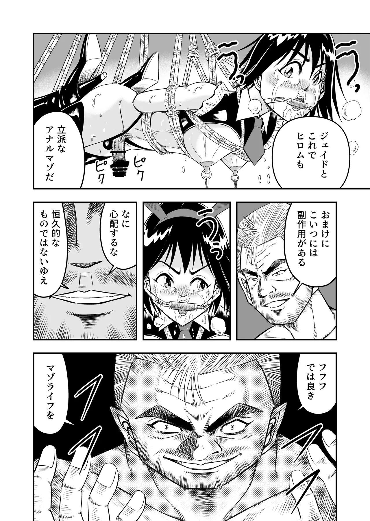 [Haracock no Manga Beya (Haracock)] Hentai Aniki Josou Anaru M ni Ochiru Tenmatsu Dai [Part 2] image number 8