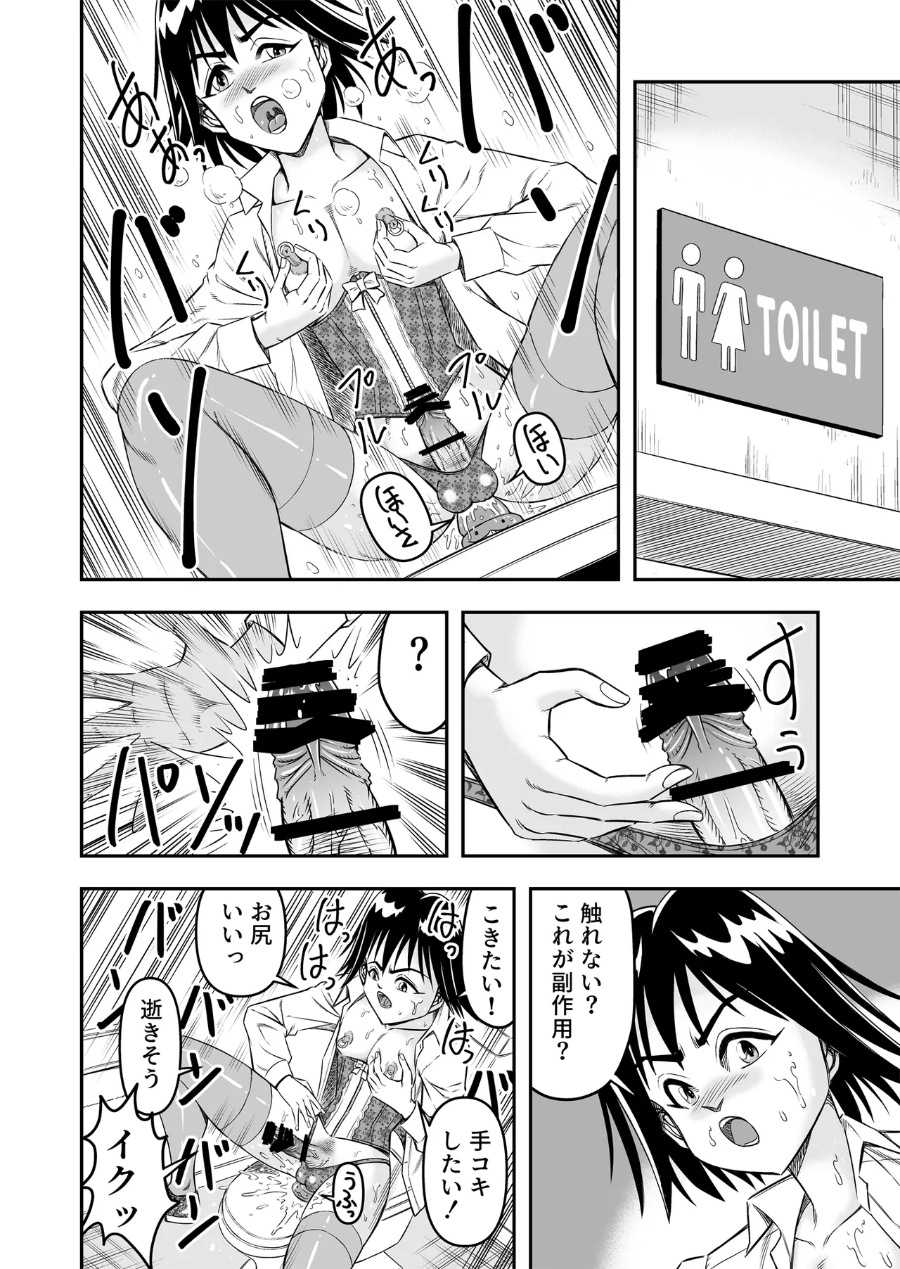 [Haracock no Manga Beya (Haracock)] Hentai Aniki Josou Anaru M ni Ochiru Tenmatsu Dai [Part 2] image number 10
