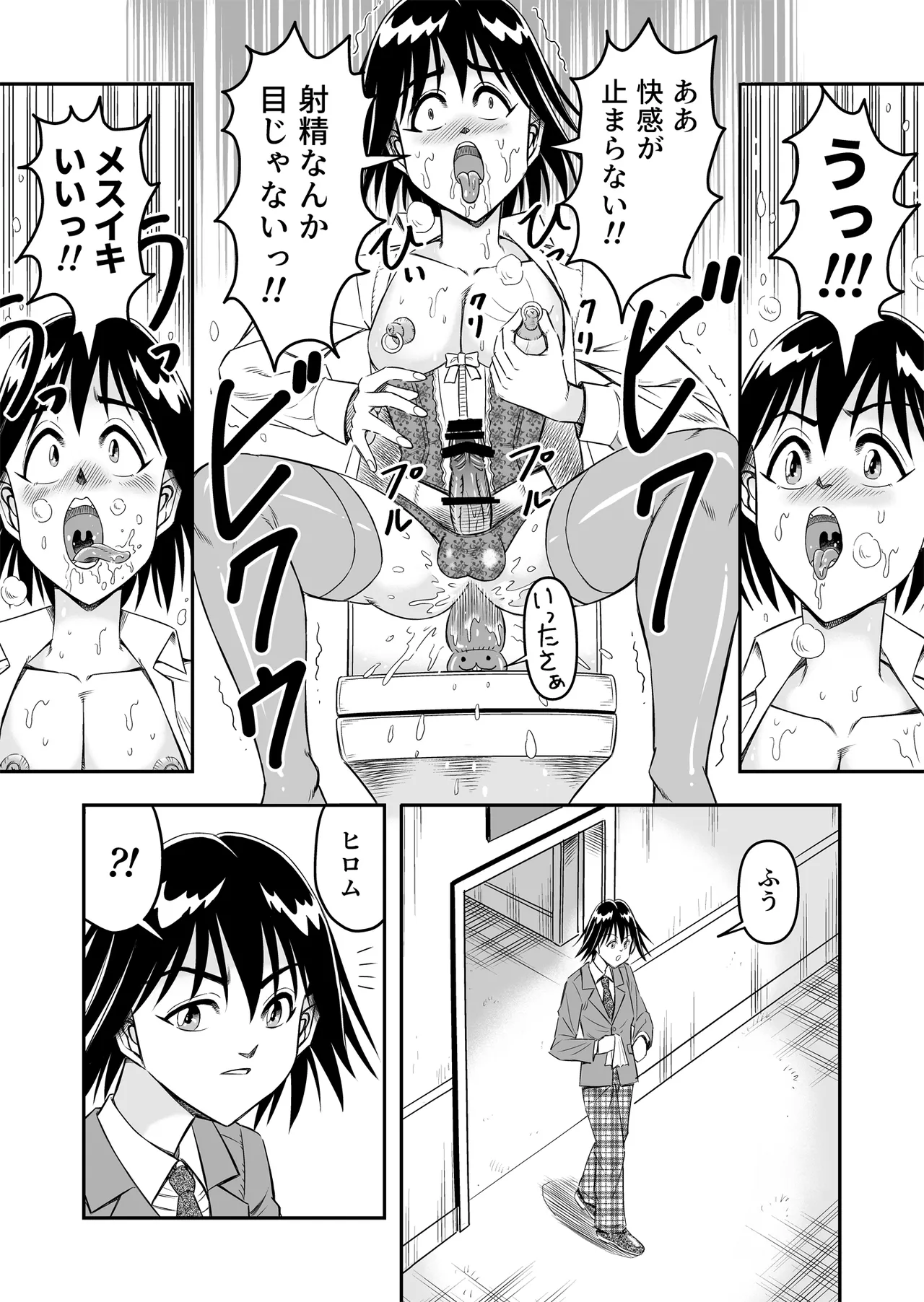 [Haracock no Manga Beya (Haracock)] Hentai Aniki Josou Anaru M ni Ochiru Tenmatsu Dai [Part 2] image number 11