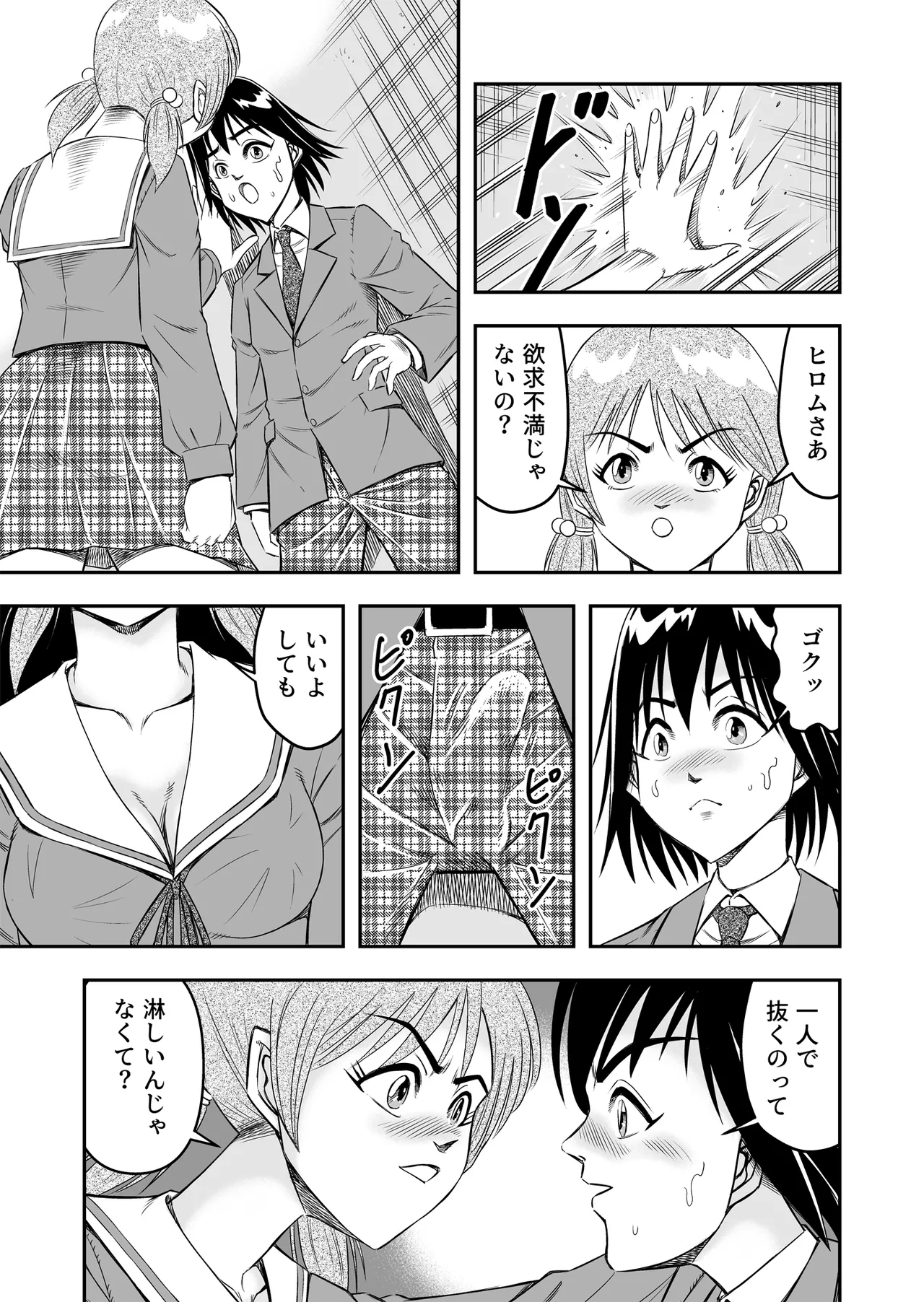 [Haracock no Manga Beya (Haracock)] Hentai Aniki Josou Anaru M ni Ochiru Tenmatsu Dai [Part 2] image number 13