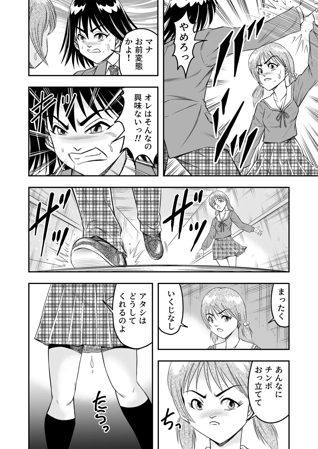 [Haracock no Manga Beya (Haracock)] Hentai Aniki Josou Anaru M ni Ochiru Tenmatsu Dai [Part 2] image number 14
