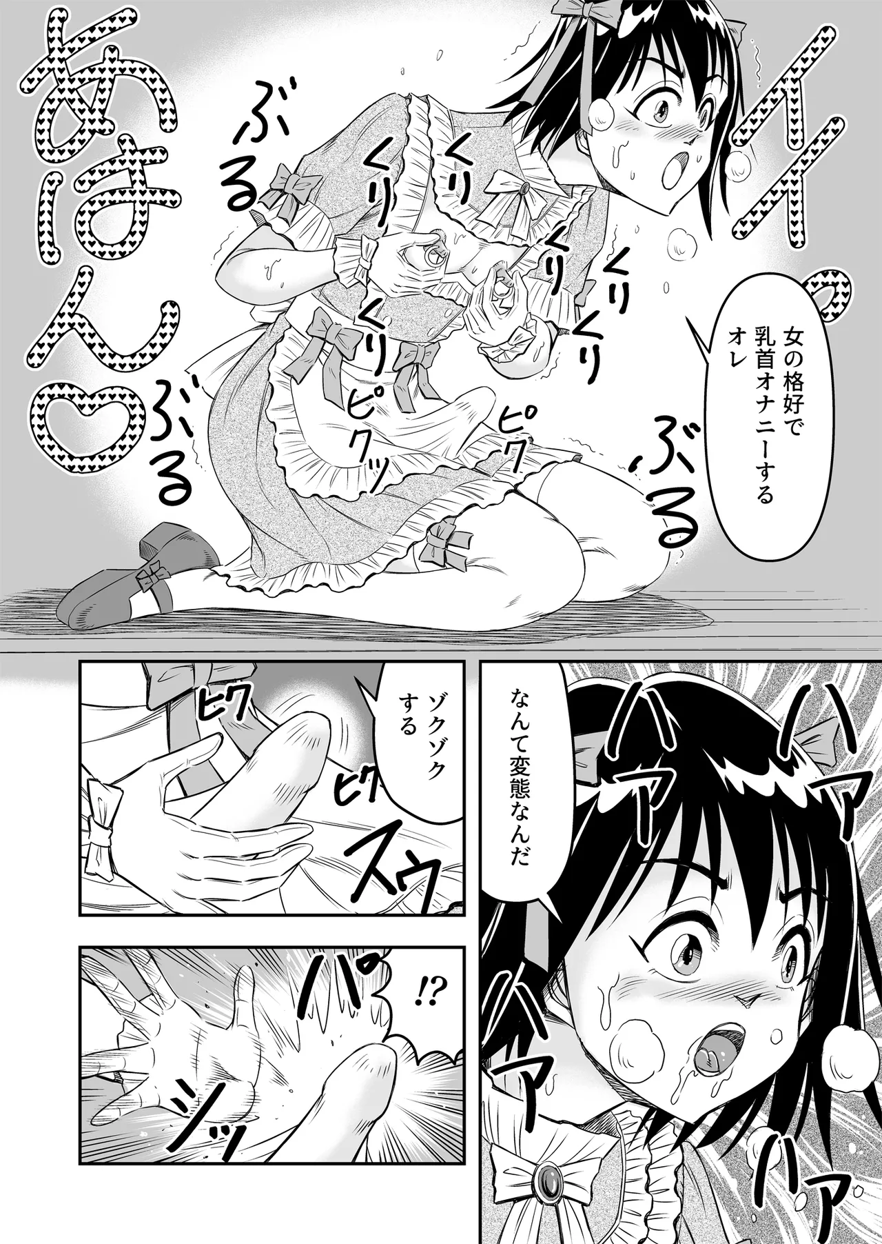 [Haracock no Manga Beya (Haracock)] Hentai Aniki Josou Anaru M ni Ochiru Tenmatsu Dai [Part 2] image number 16