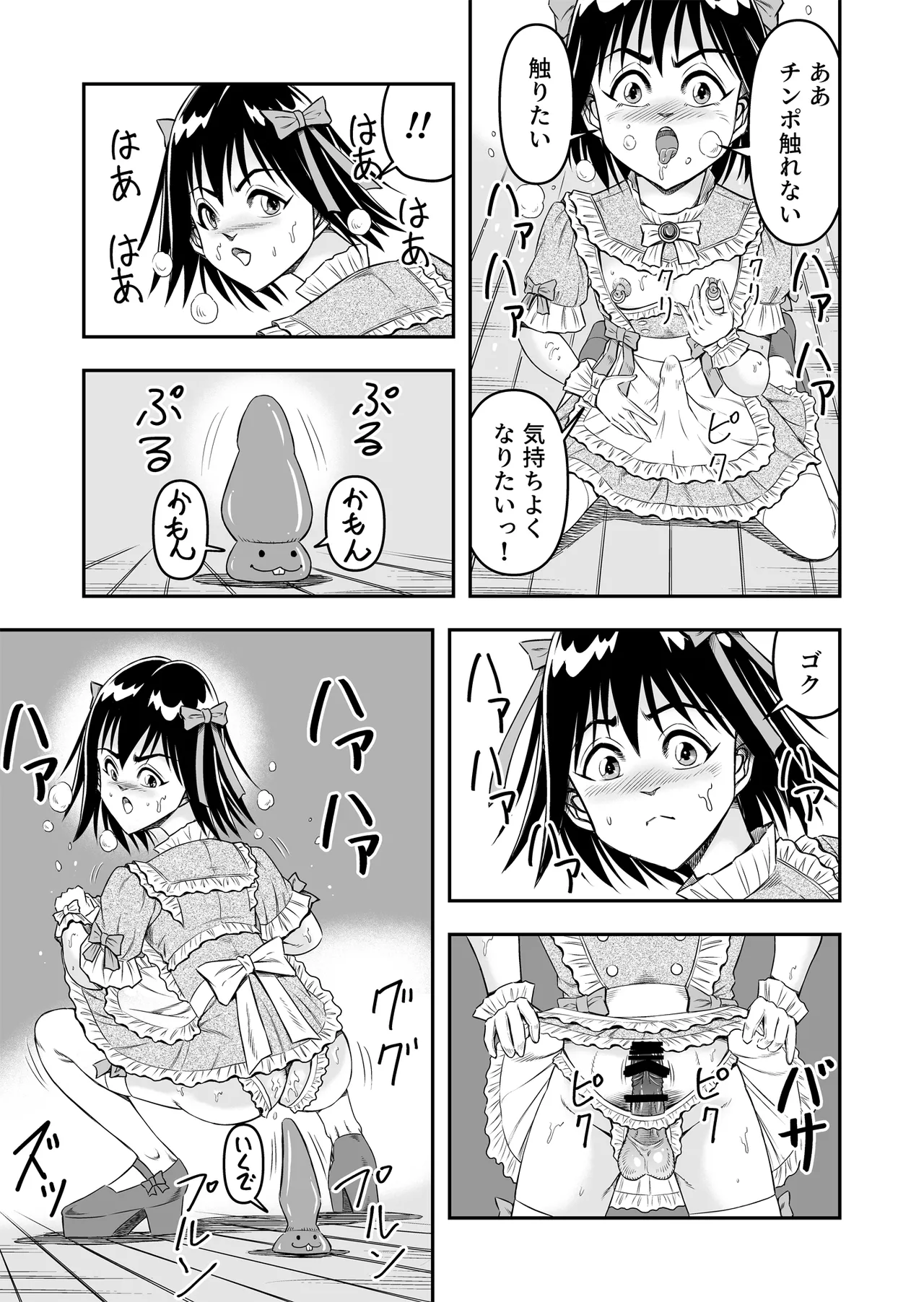 [Haracock no Manga Beya (Haracock)] Hentai Aniki Josou Anaru M ni Ochiru Tenmatsu Dai [Part 2] image number 17