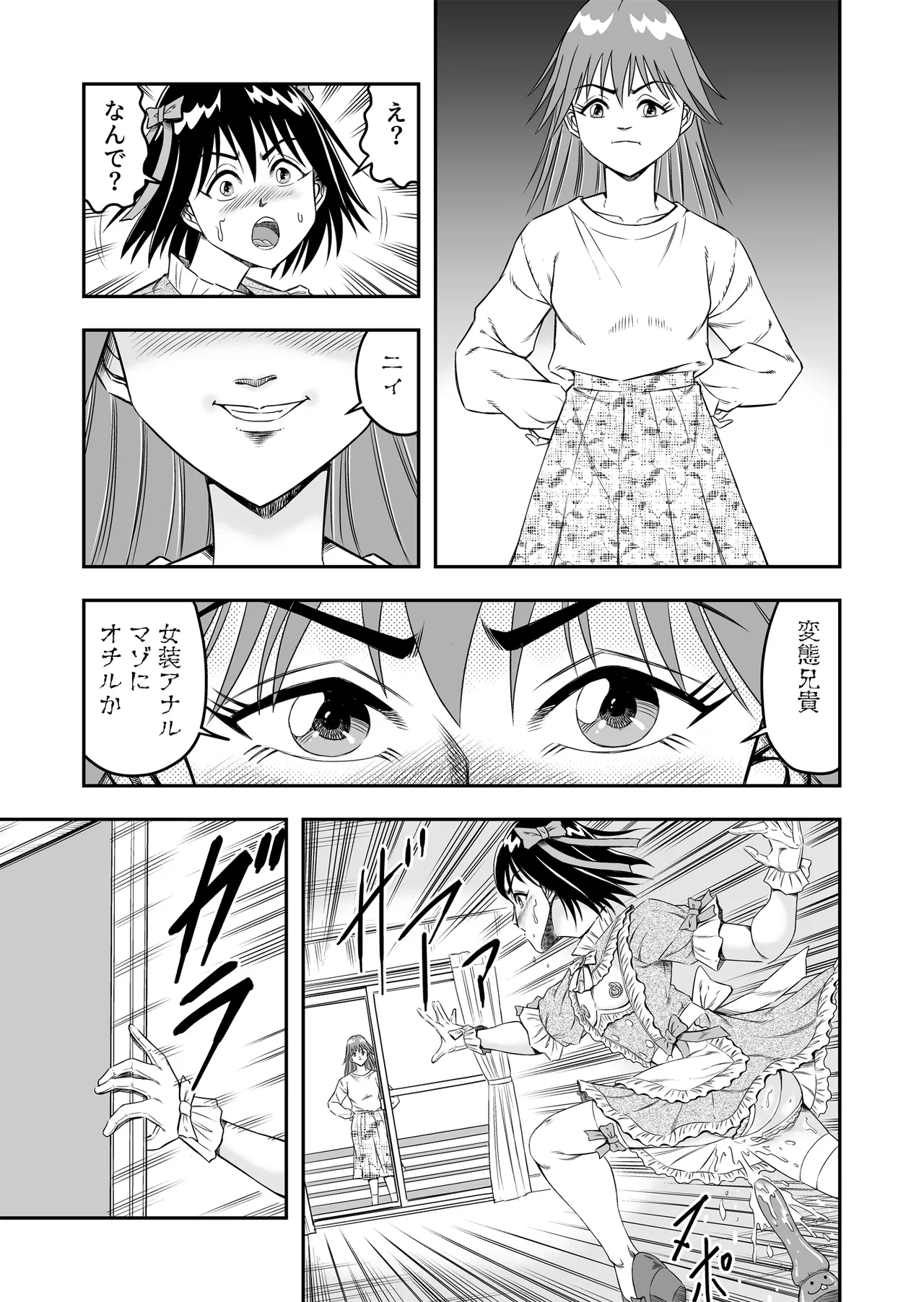 [Haracock no Manga Beya (Haracock)] Hentai Aniki Josou Anaru M ni Ochiru Tenmatsu Dai [Part 2] image number 19
