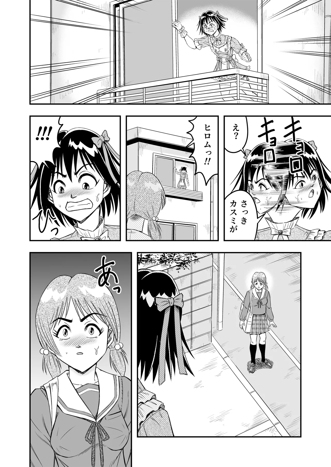 [Haracock no Manga Beya (Haracock)] Hentai Aniki Josou Anaru M ni Ochiru Tenmatsu Dai [Part 2] image number 20